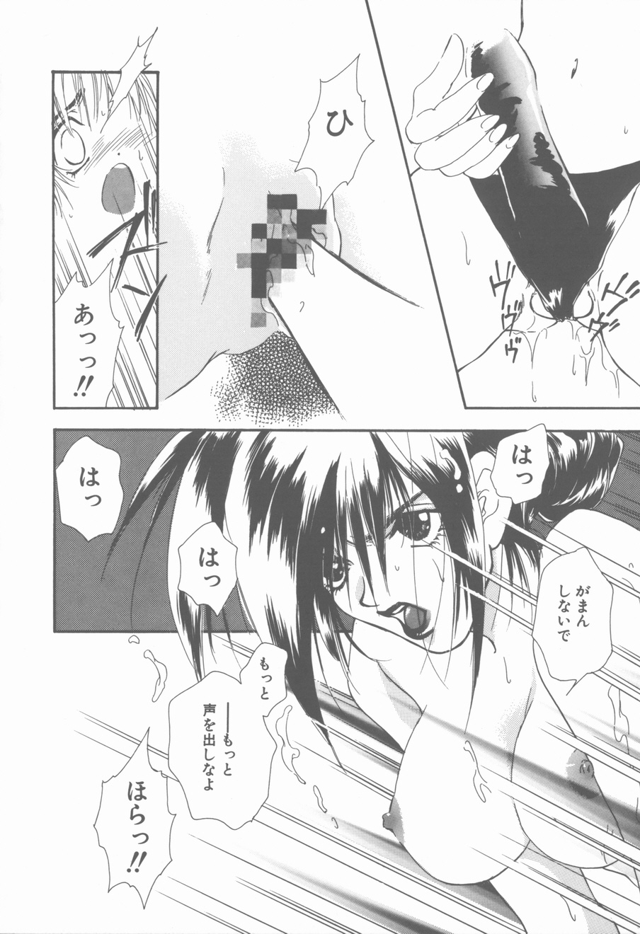 [花屋敷ぼたん] KISSの次のつぎ