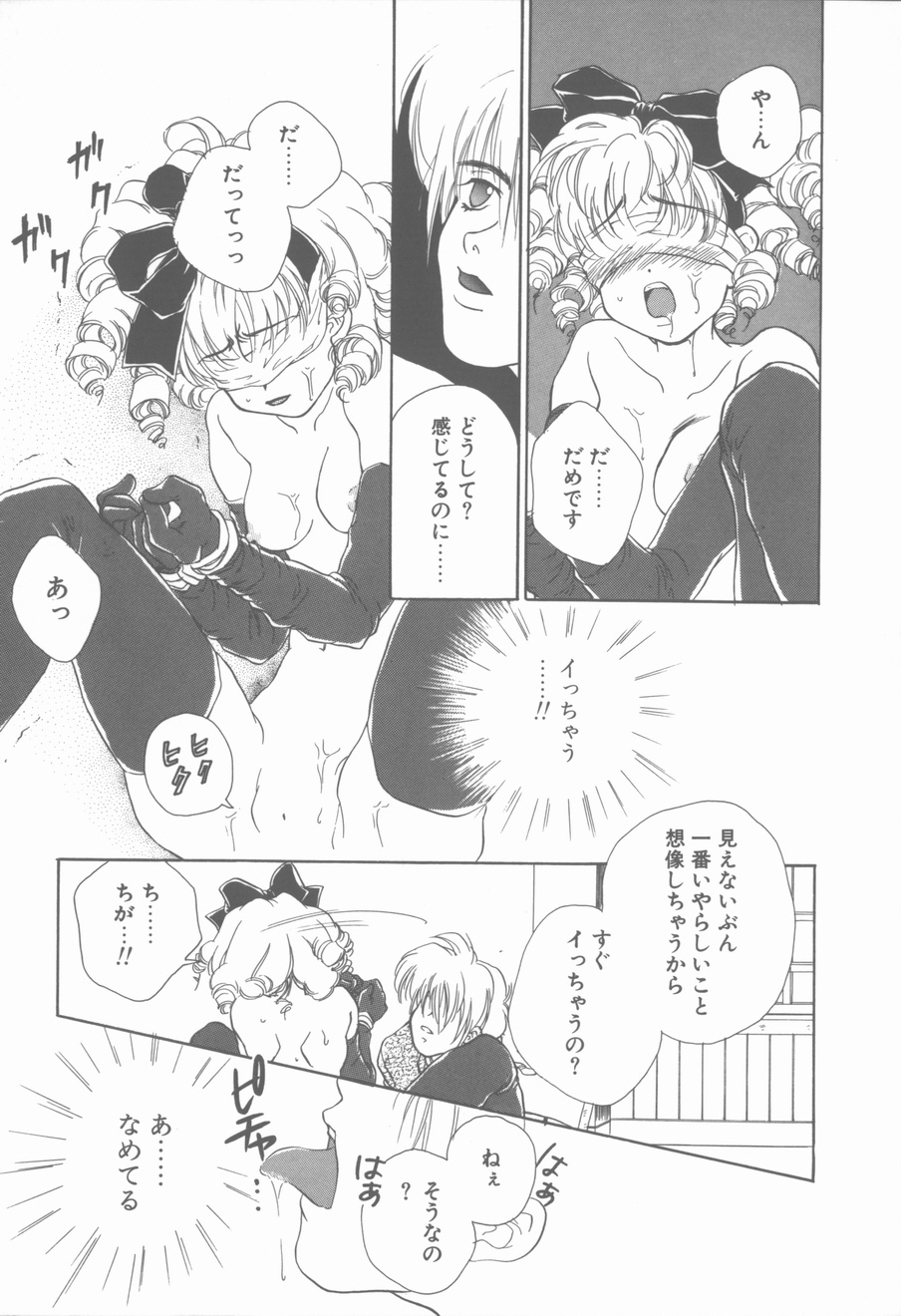 [花屋敷ぼたん] KISSの次のつぎ