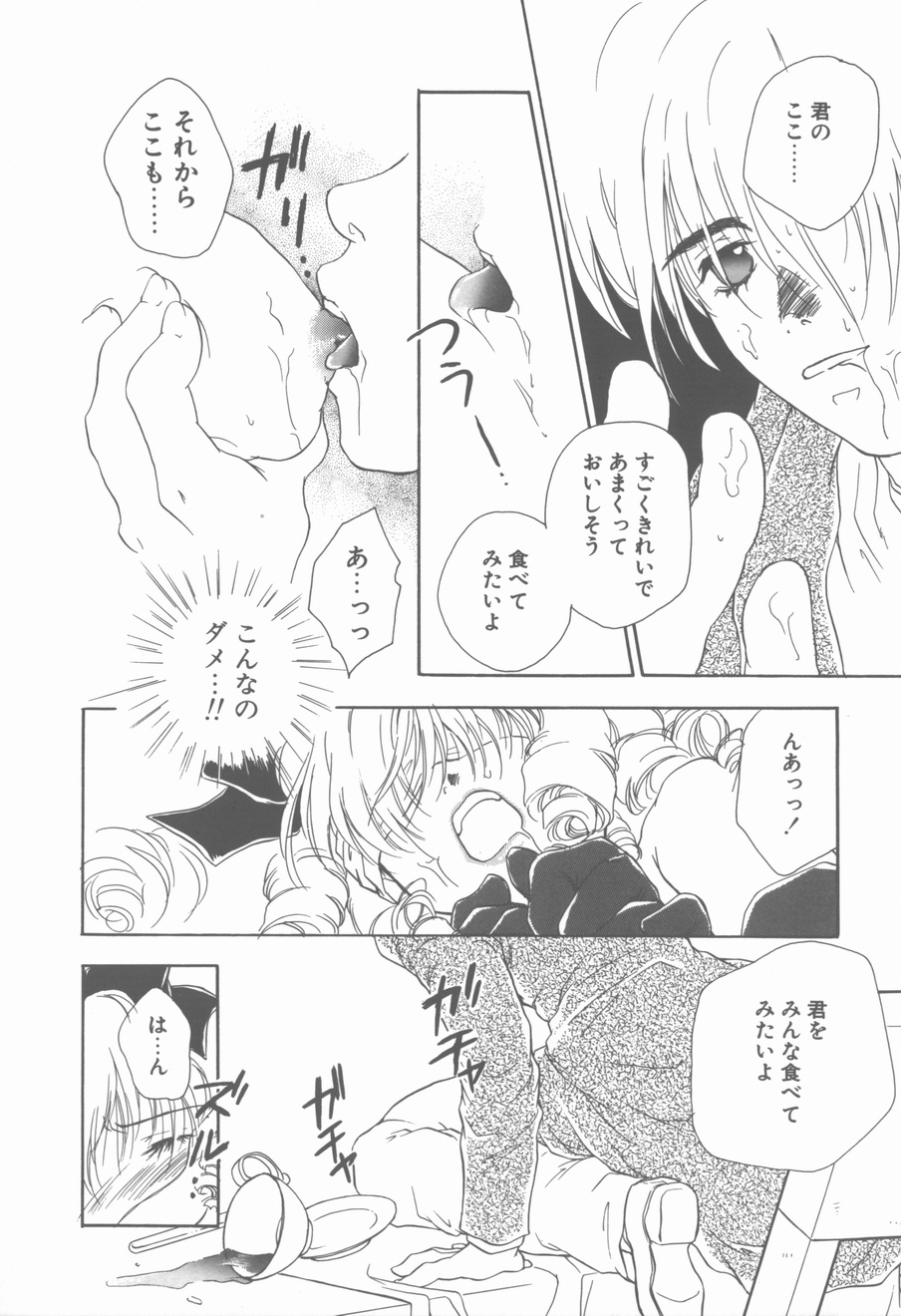 [花屋敷ぼたん] KISSの次のつぎ