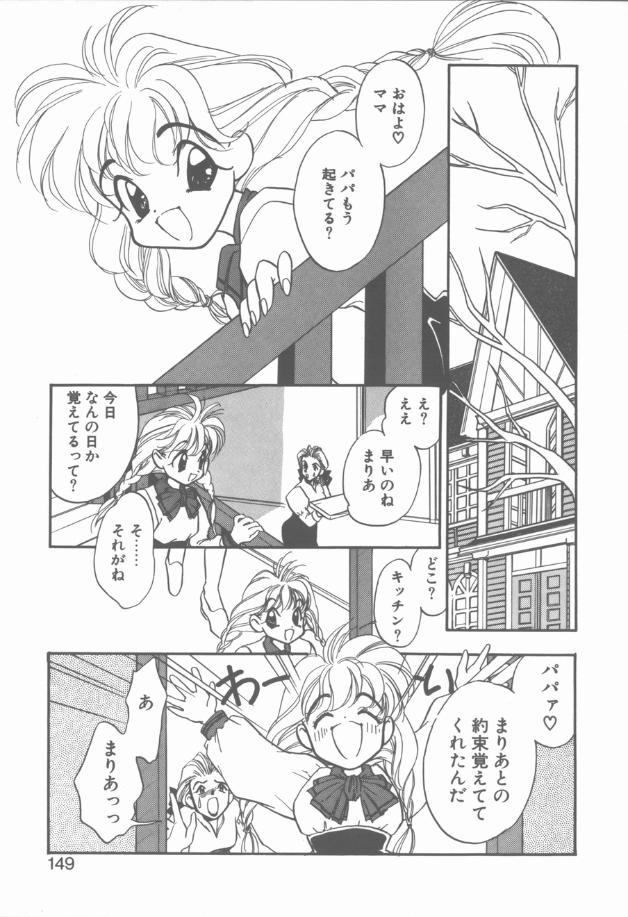 [花屋敷ぼたん] KISSの次のつぎ