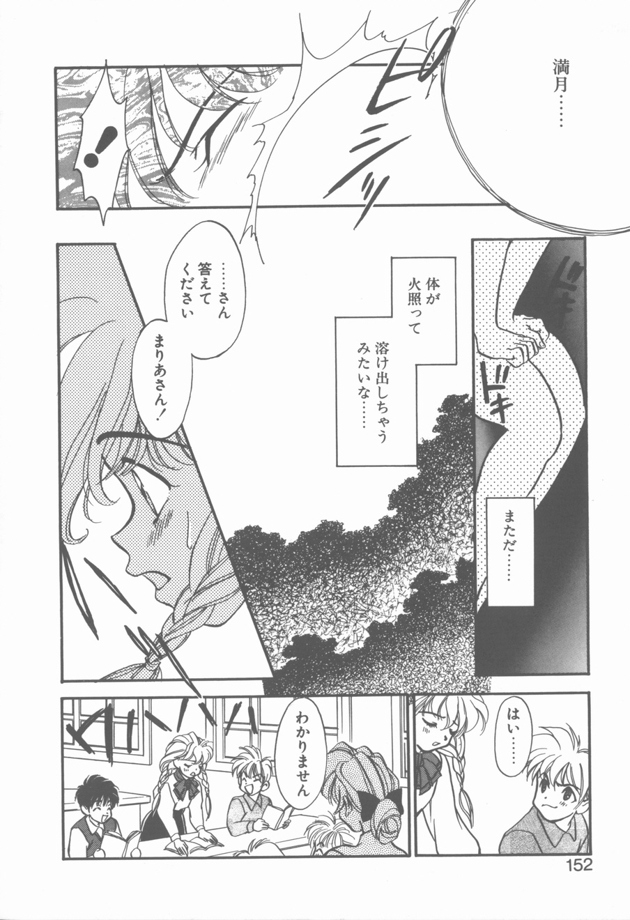 [花屋敷ぼたん] KISSの次のつぎ