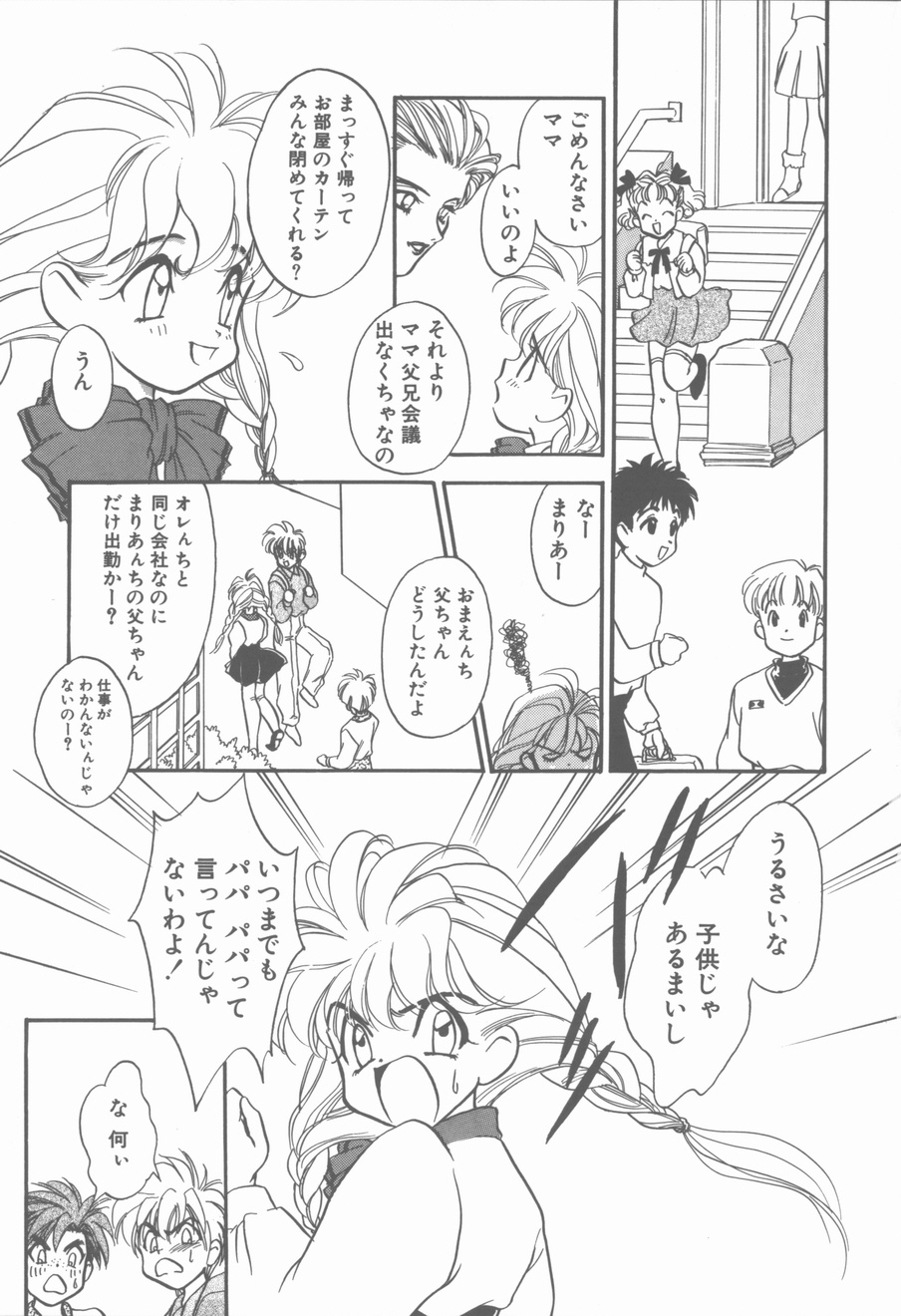 [花屋敷ぼたん] KISSの次のつぎ