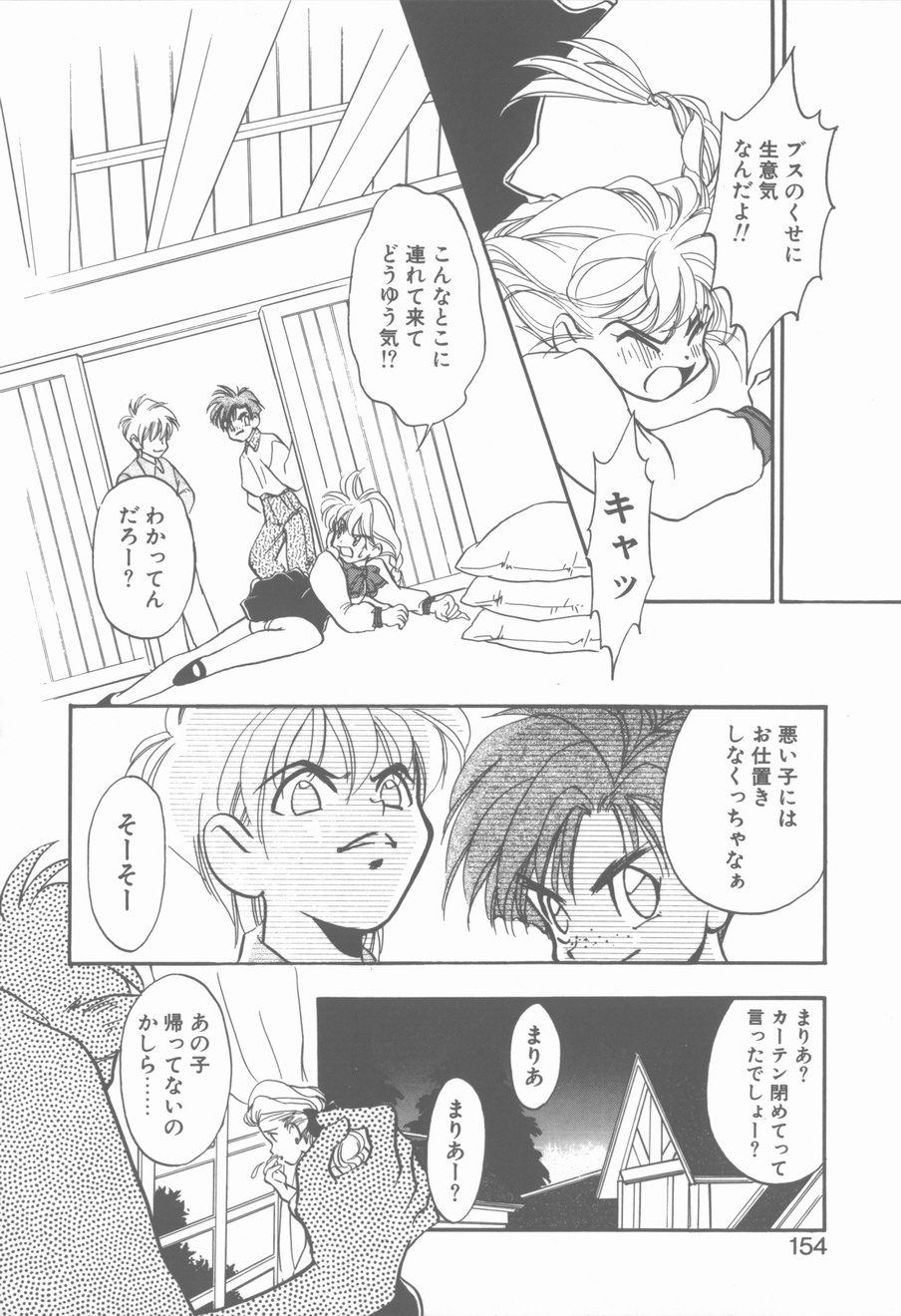 [花屋敷ぼたん] KISSの次のつぎ