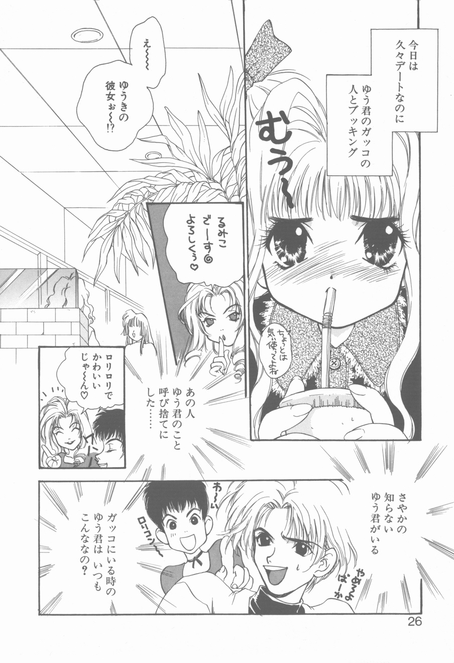 [花屋敷ぼたん] KISSの次のつぎ