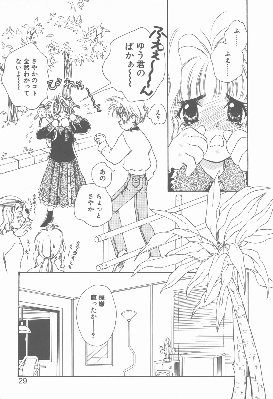 [花屋敷ぼたん] KISSの次のつぎ