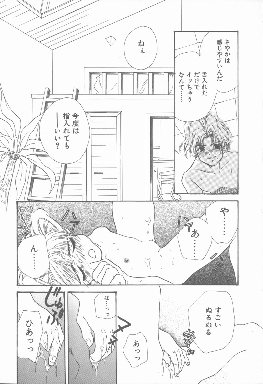 [花屋敷ぼたん] KISSの次のつぎ