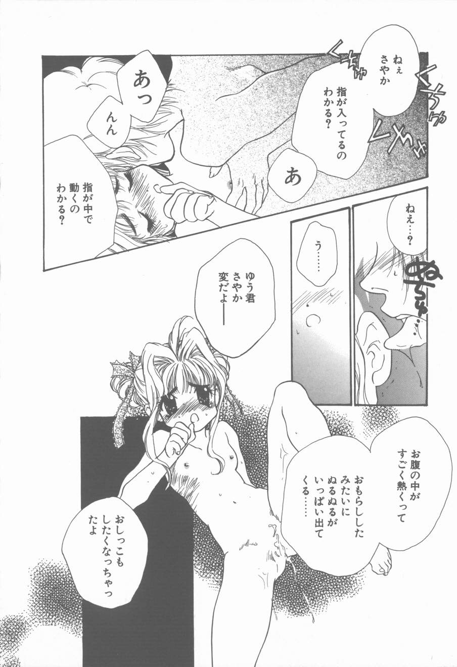 [花屋敷ぼたん] KISSの次のつぎ