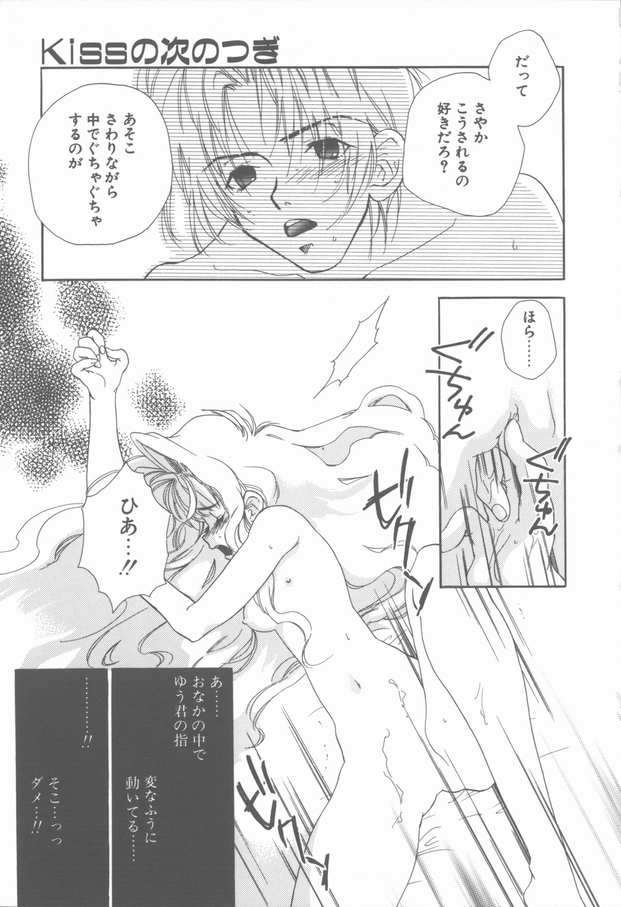 [花屋敷ぼたん] KISSの次のつぎ