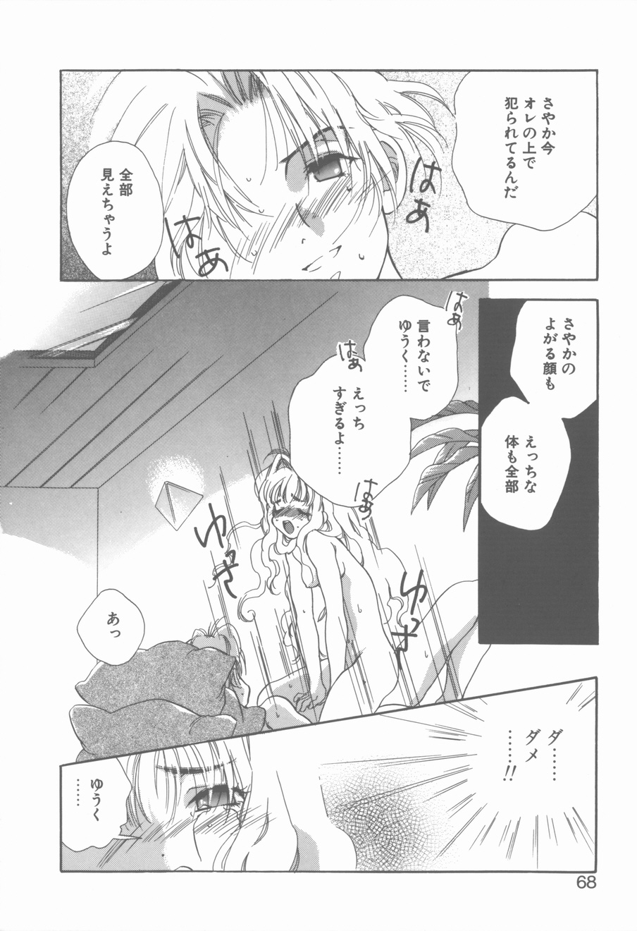 [花屋敷ぼたん] KISSの次のつぎ