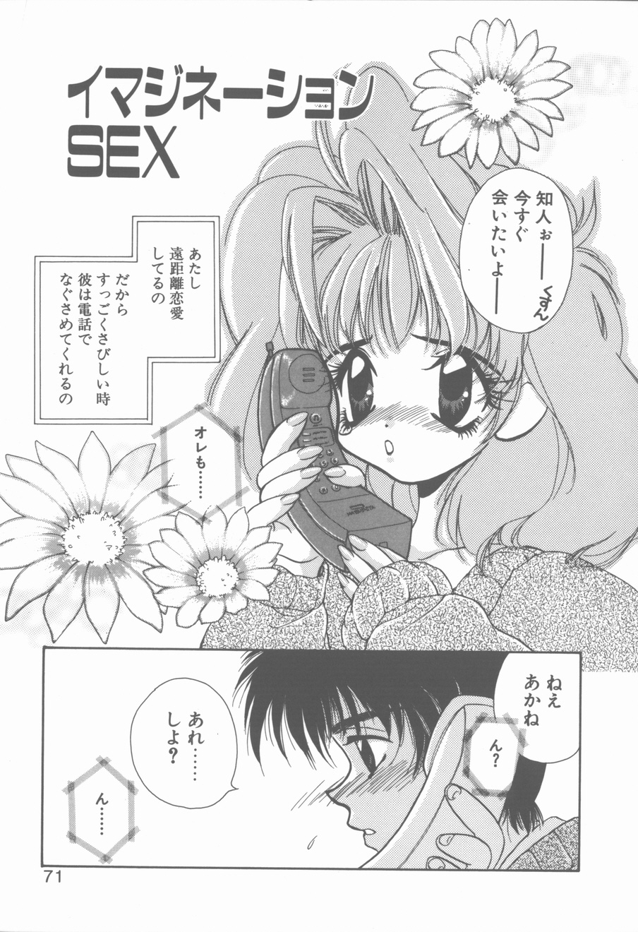 [花屋敷ぼたん] KISSの次のつぎ