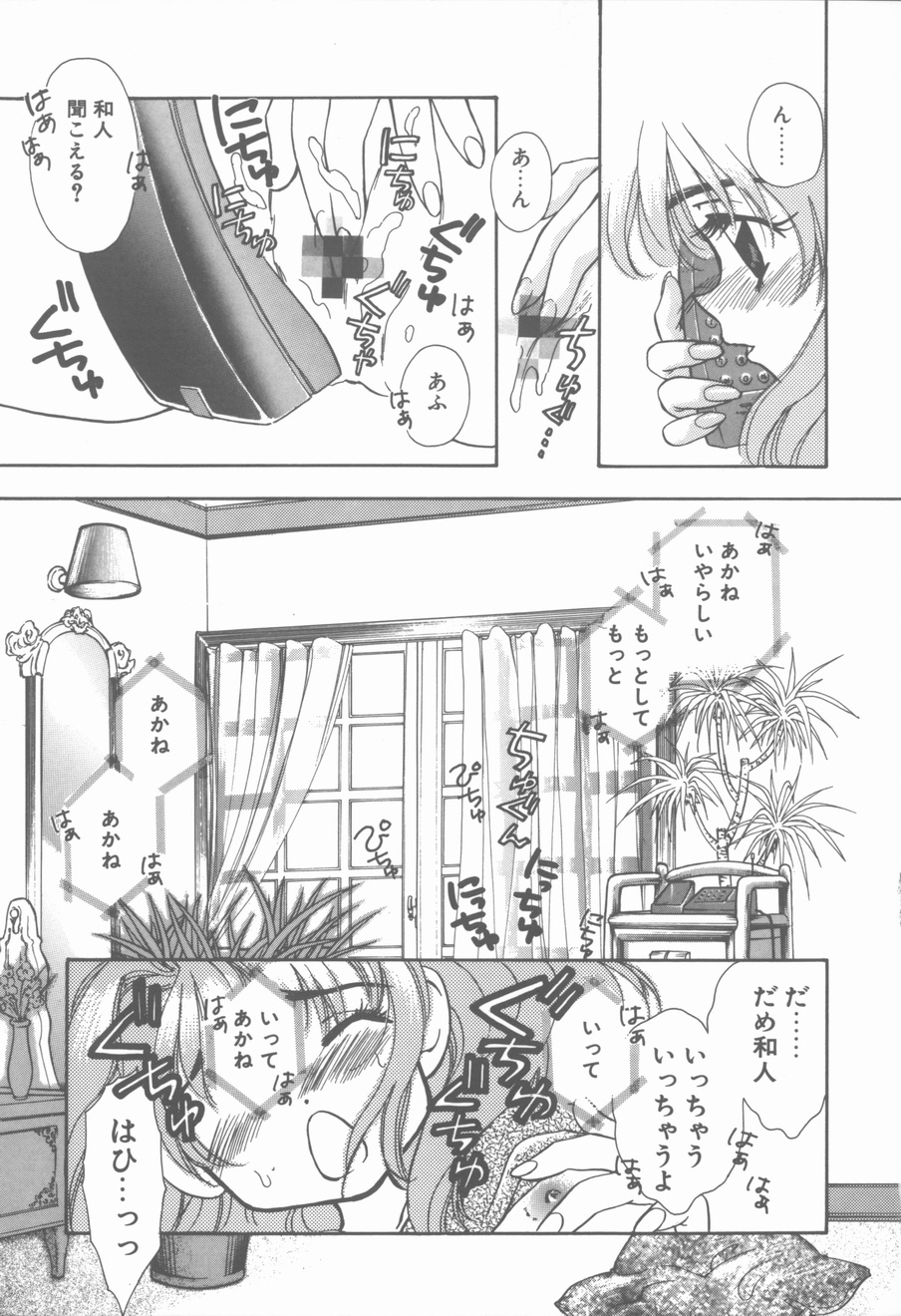 [花屋敷ぼたん] KISSの次のつぎ