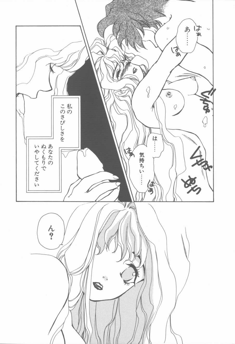 [花屋敷ぼたん] KISSの次のつぎ