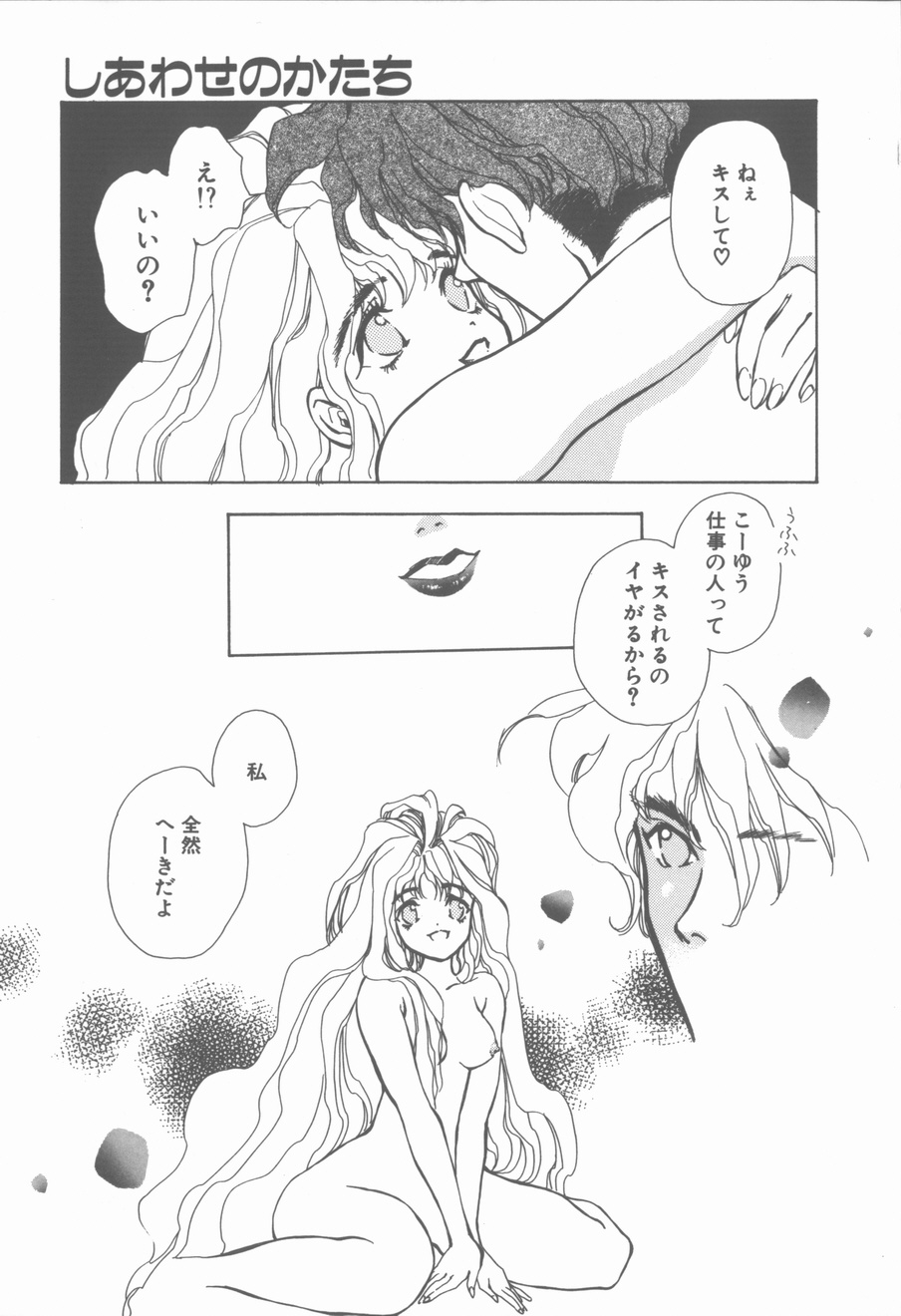 [花屋敷ぼたん] KISSの次のつぎ