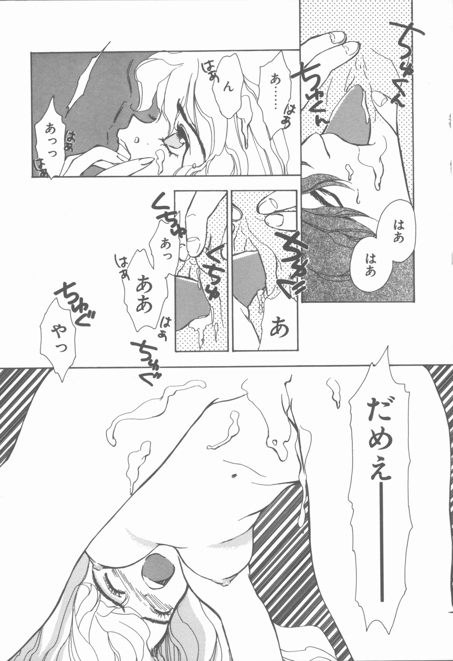 [花屋敷ぼたん] KISSの次のつぎ