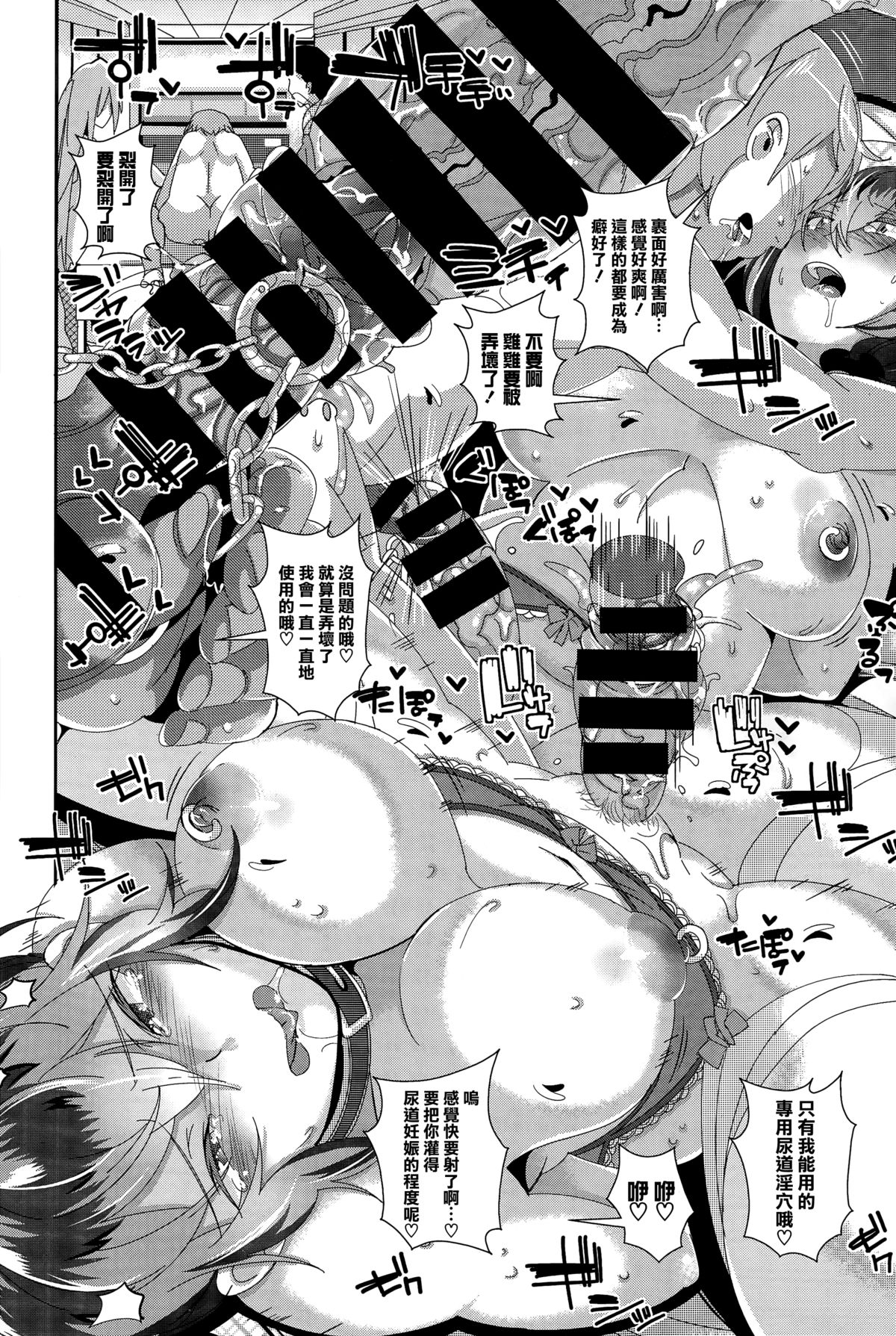 [あくま] 患者専用 家畜ナースちゃん (コミックバベル 2015年4月号) [中国翻訳]
