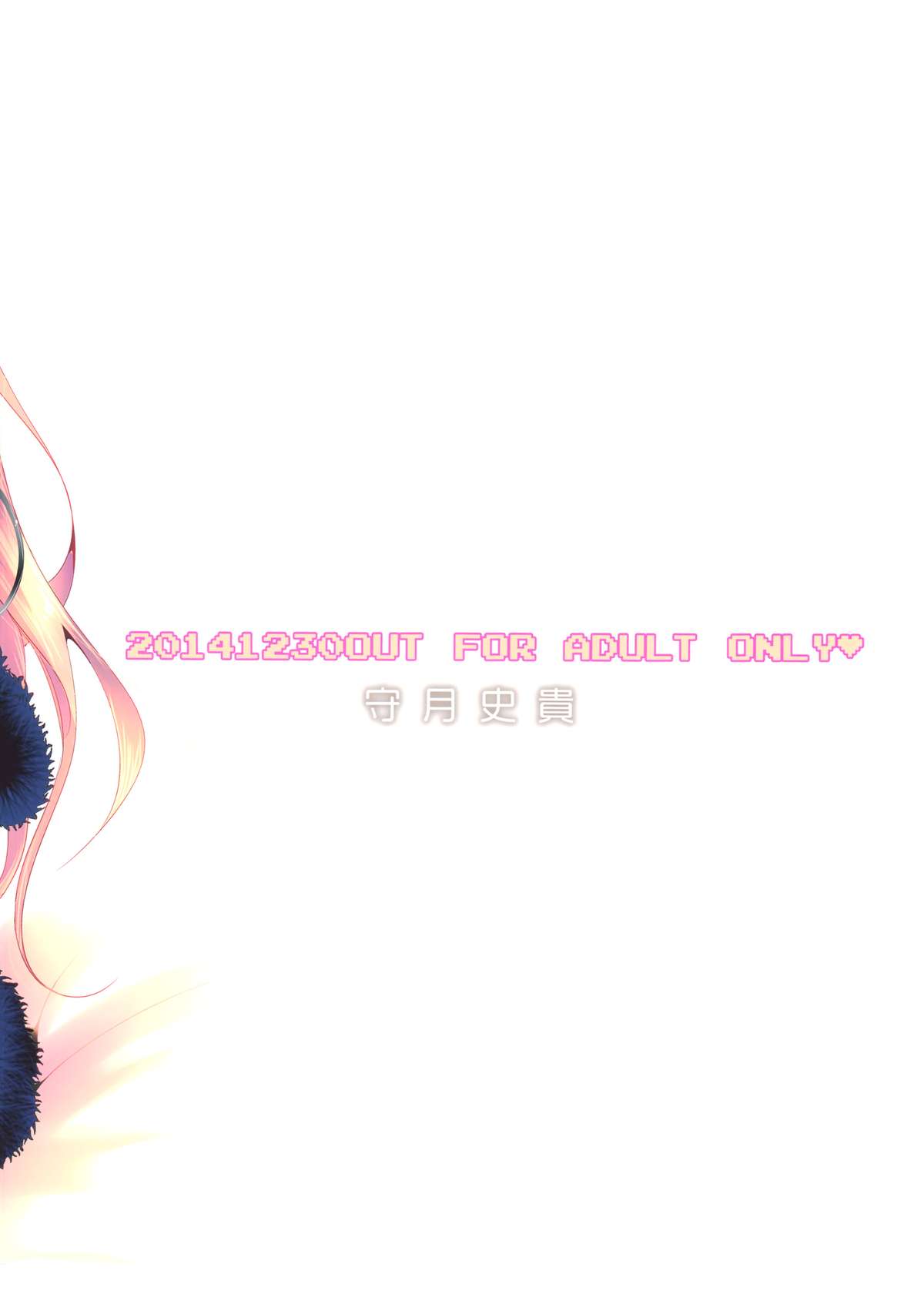 (C87) [かみしき (守月史貴)] 放送事故～トロ顔生配信～ [中国翻訳]