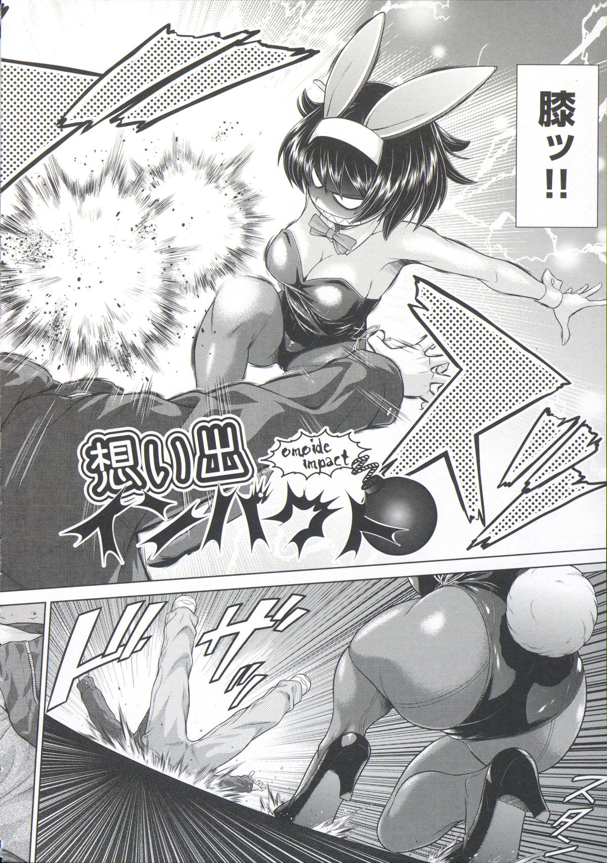 [幸田朋弘] コメコメSelection