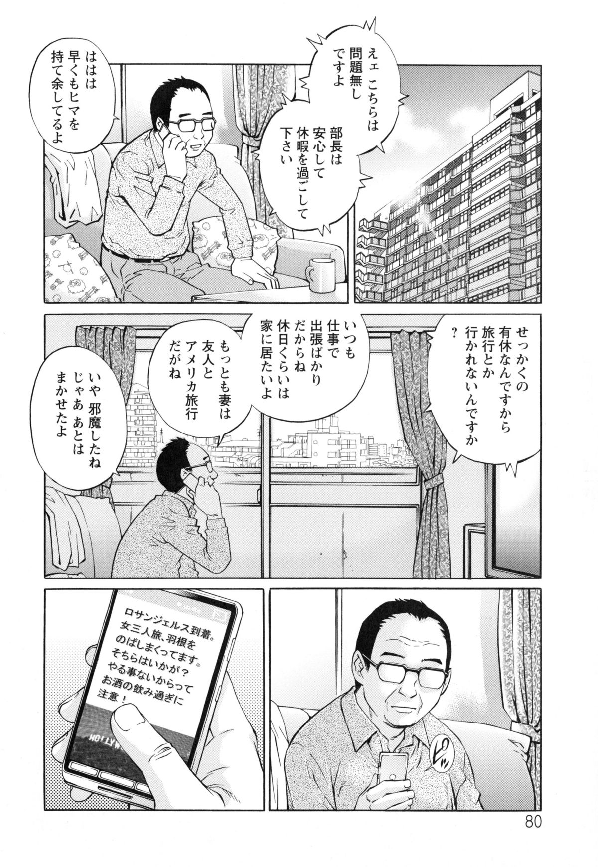 [やながわ理央] 人妻とハメてみませんか？