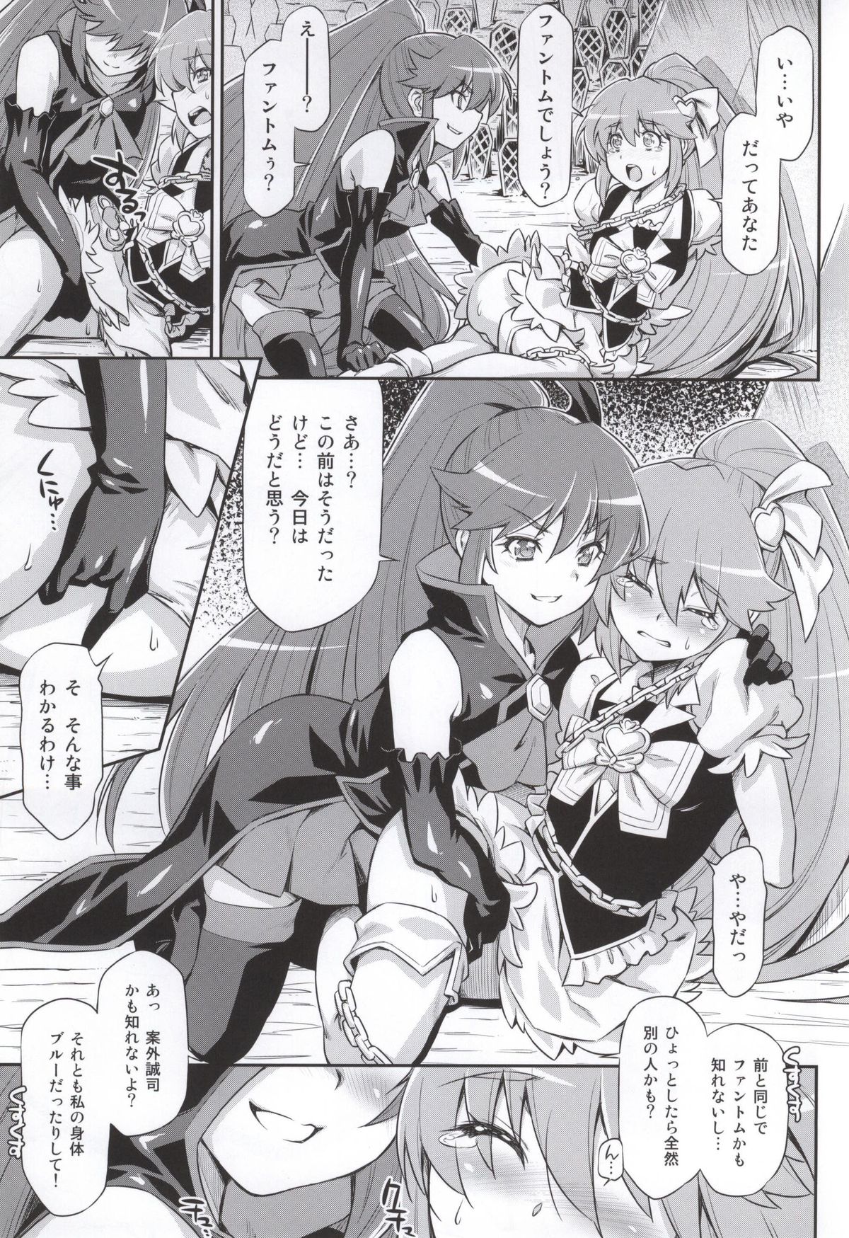 (C87) [ACID EATERS (和馬村政)] バタフライ&クリサリス (ハピネスチャージプリキュア!)