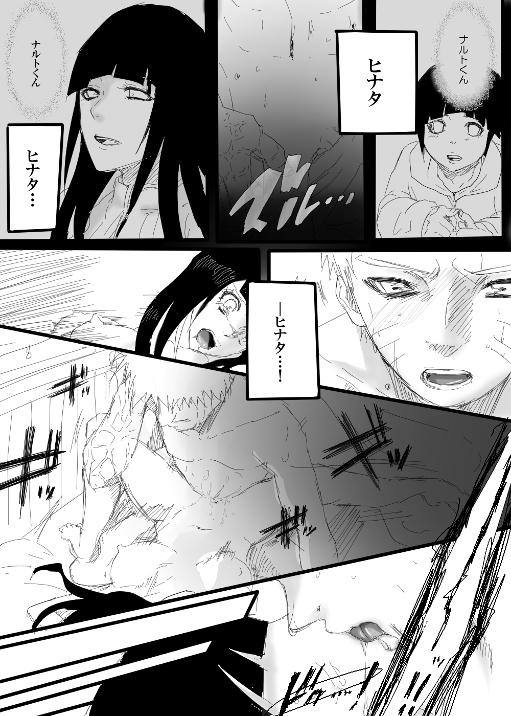 [ちか圓] らくがき漫画～あいしかた～(NARUTO -ナルト-)