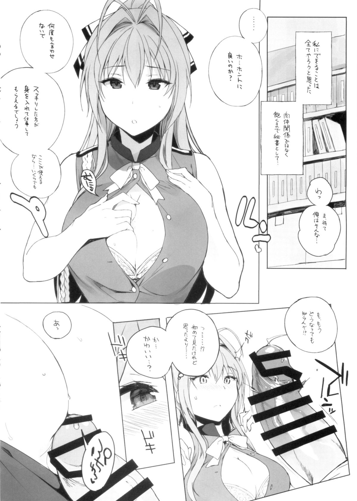(C87) [NANIMOSHINAI (笹森トモエ)] TTH 12.5 (甘城ブリリアントパーク)