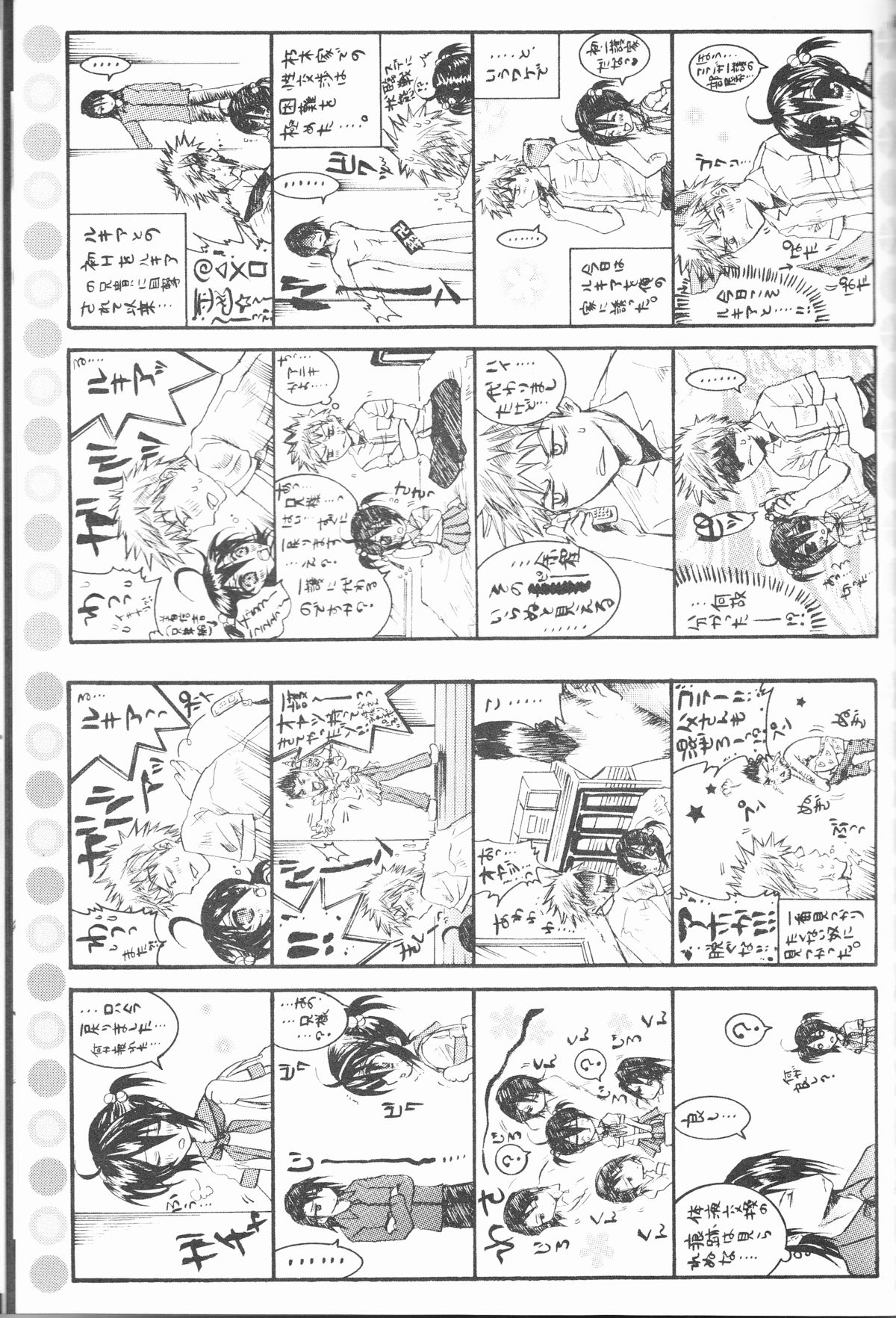 (C70) [ぽんちーず(仮) (彩羽スイ)] 朽木ルキアミニマムマニアックス通信。 (ブリーチ)