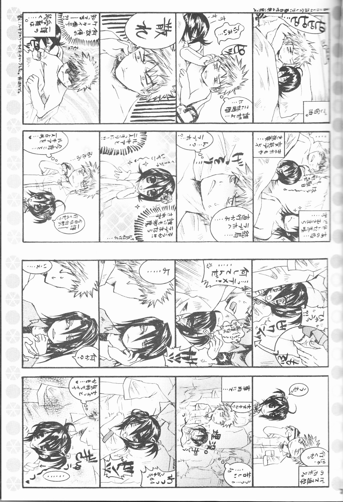 (C70) [ぽんちーず(仮) (彩羽スイ)] 朽木ルキアミニマムマニアックス通信。 (ブリーチ)