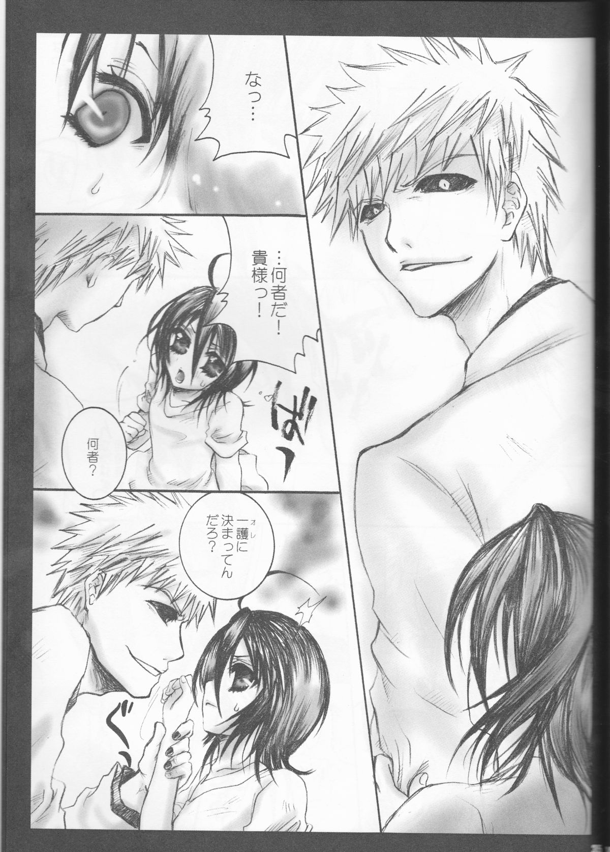 (C70) [ぽんちーず(仮) (彩羽スイ)] 朽木ルキアミニマムマニアックス通信。 (ブリーチ)