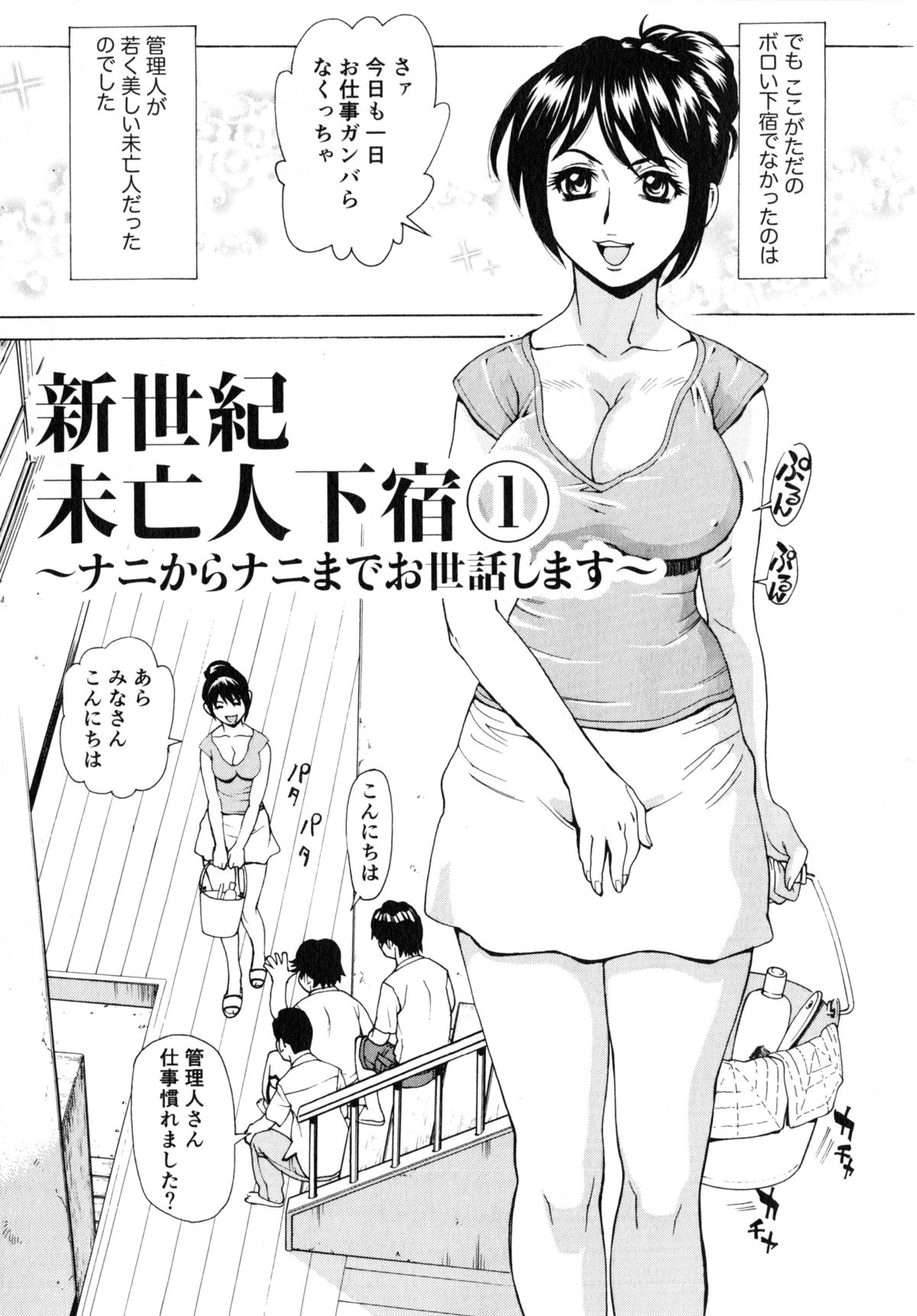 [牧部かたる] ゴケハメ。流されやすい妻たち