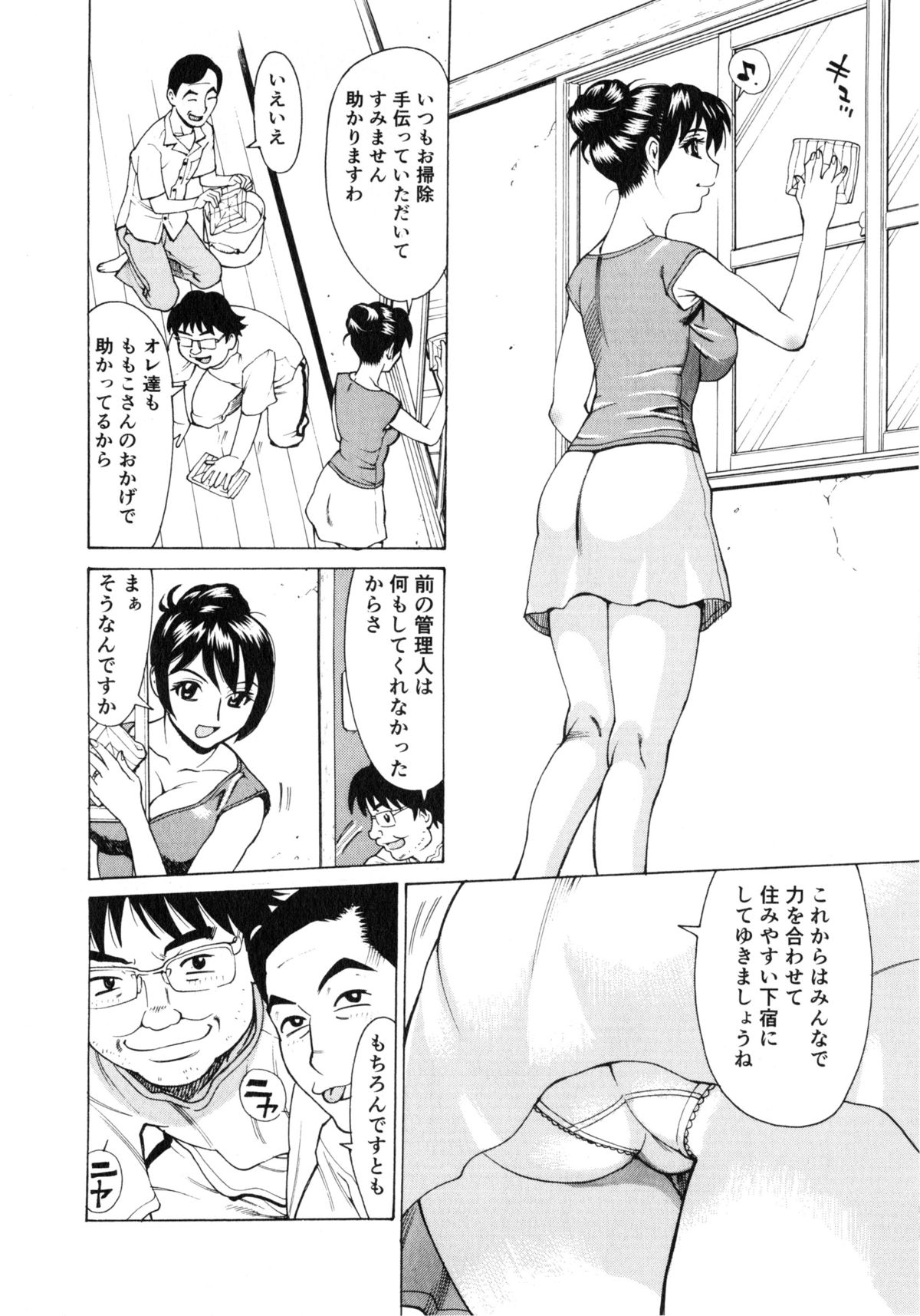 [牧部かたる] ゴケハメ。流されやすい妻たち