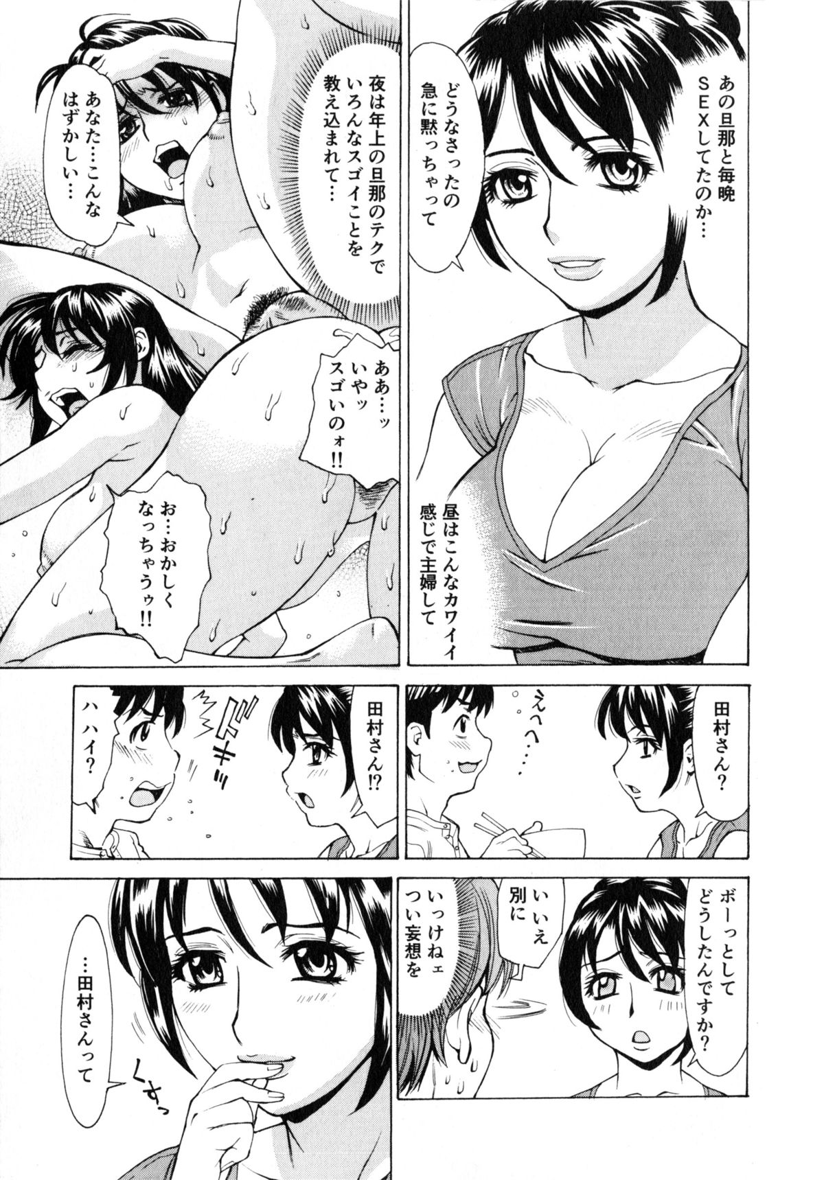 [牧部かたる] ゴケハメ。流されやすい妻たち