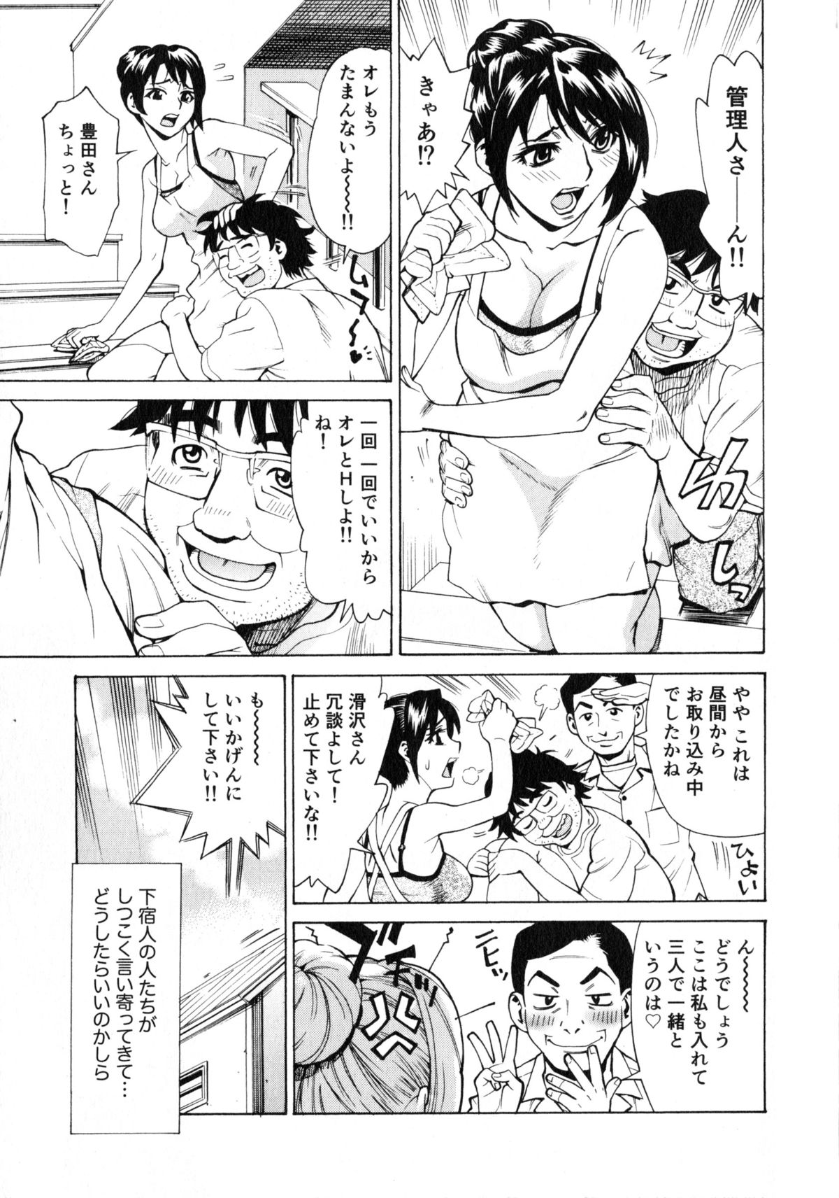 [牧部かたる] ゴケハメ。流されやすい妻たち