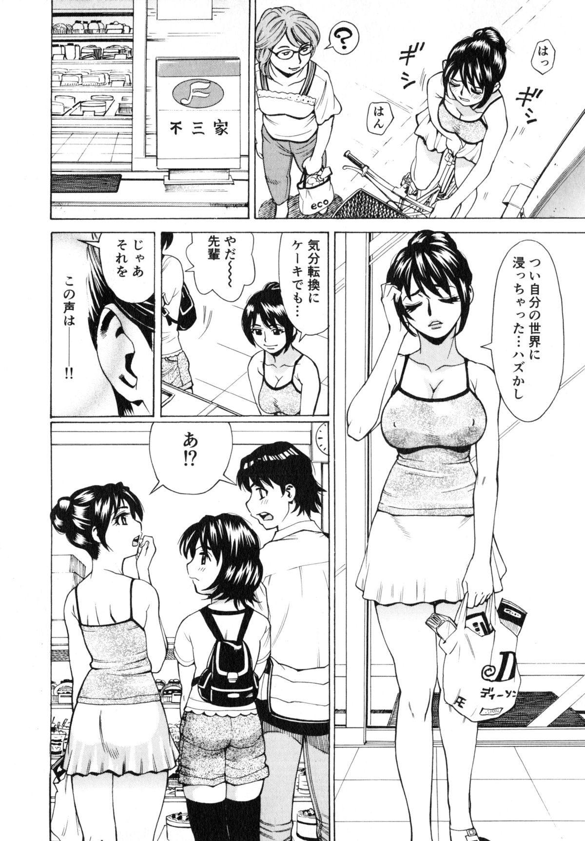 [牧部かたる] ゴケハメ。流されやすい妻たち