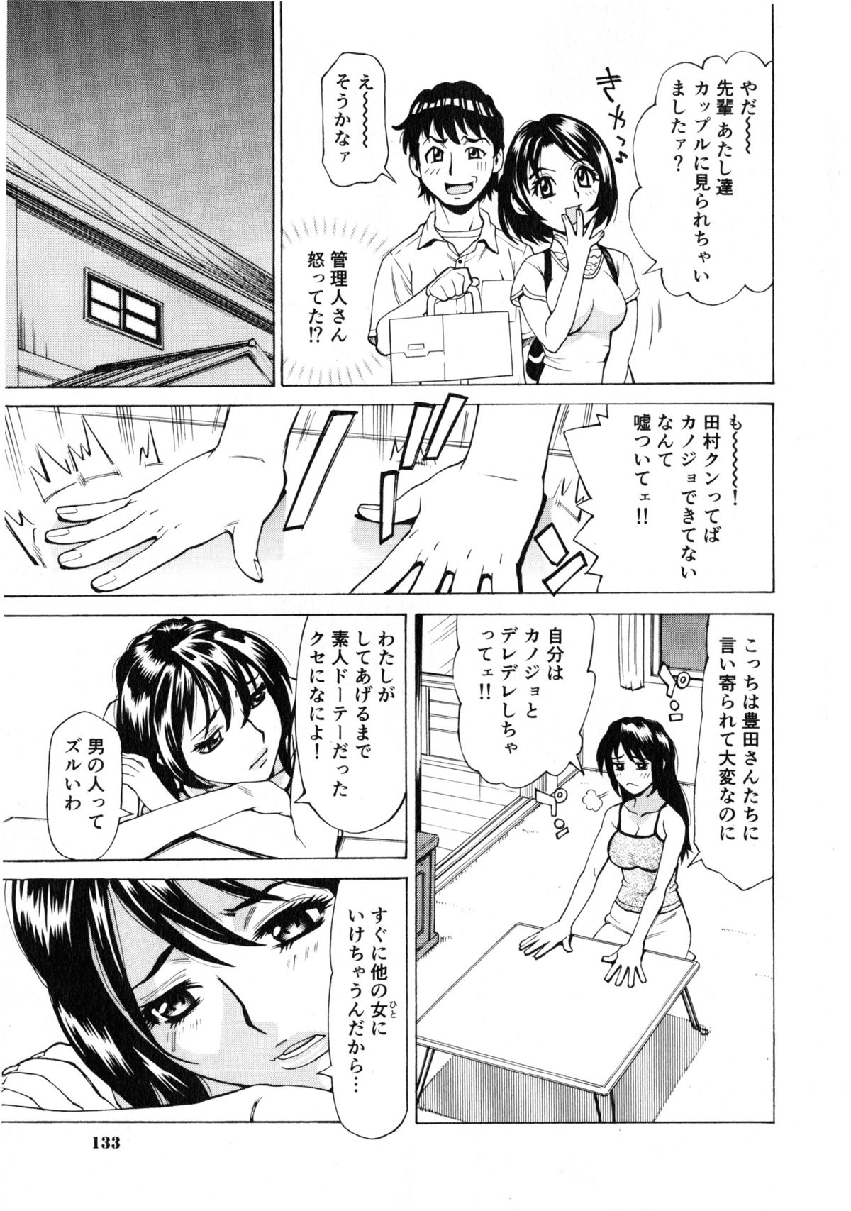 [牧部かたる] ゴケハメ。流されやすい妻たち