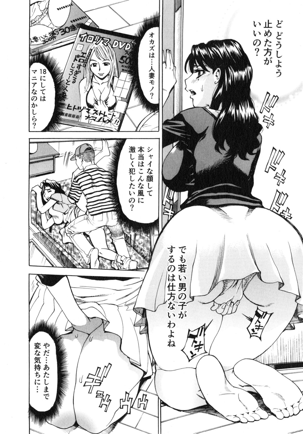 [牧部かたる] ゴケハメ。流されやすい妻たち