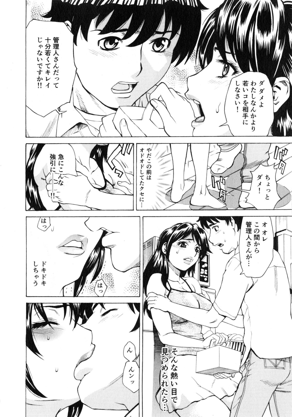 [牧部かたる] ゴケハメ。流されやすい妻たち