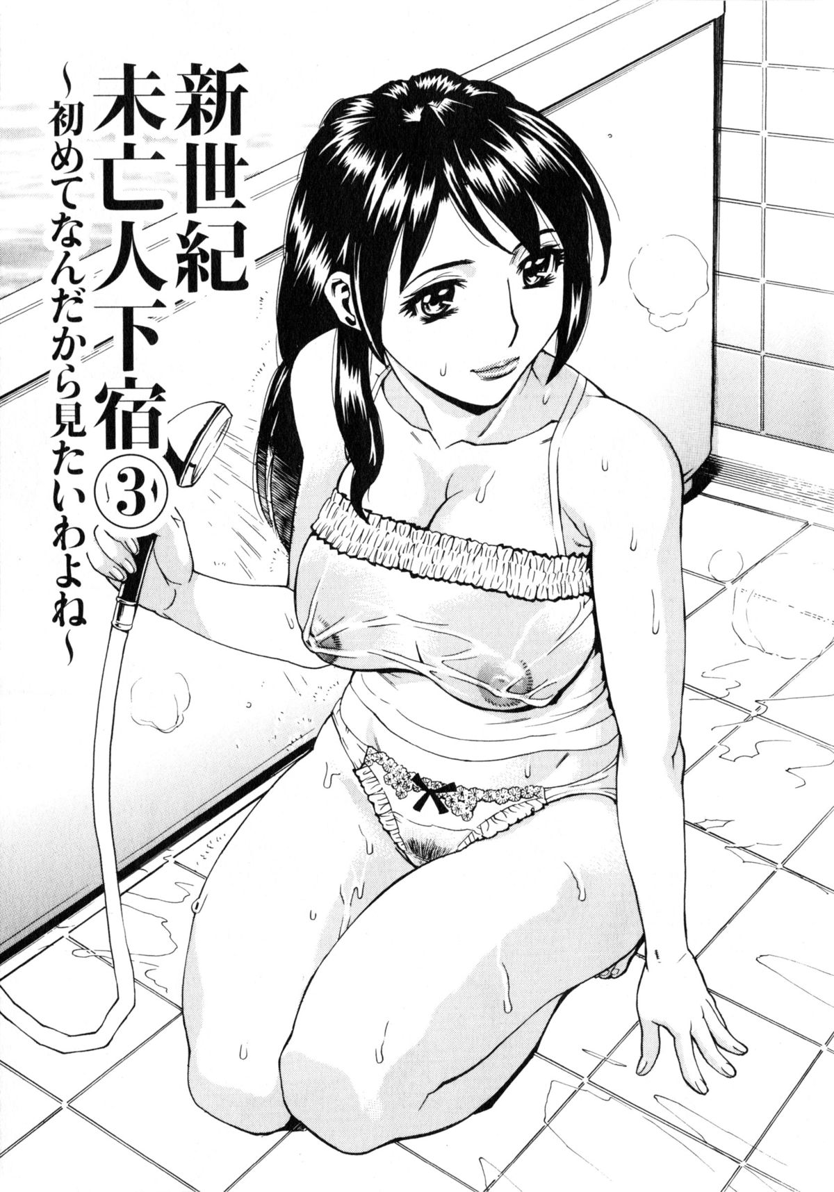 [牧部かたる] ゴケハメ。流されやすい妻たち