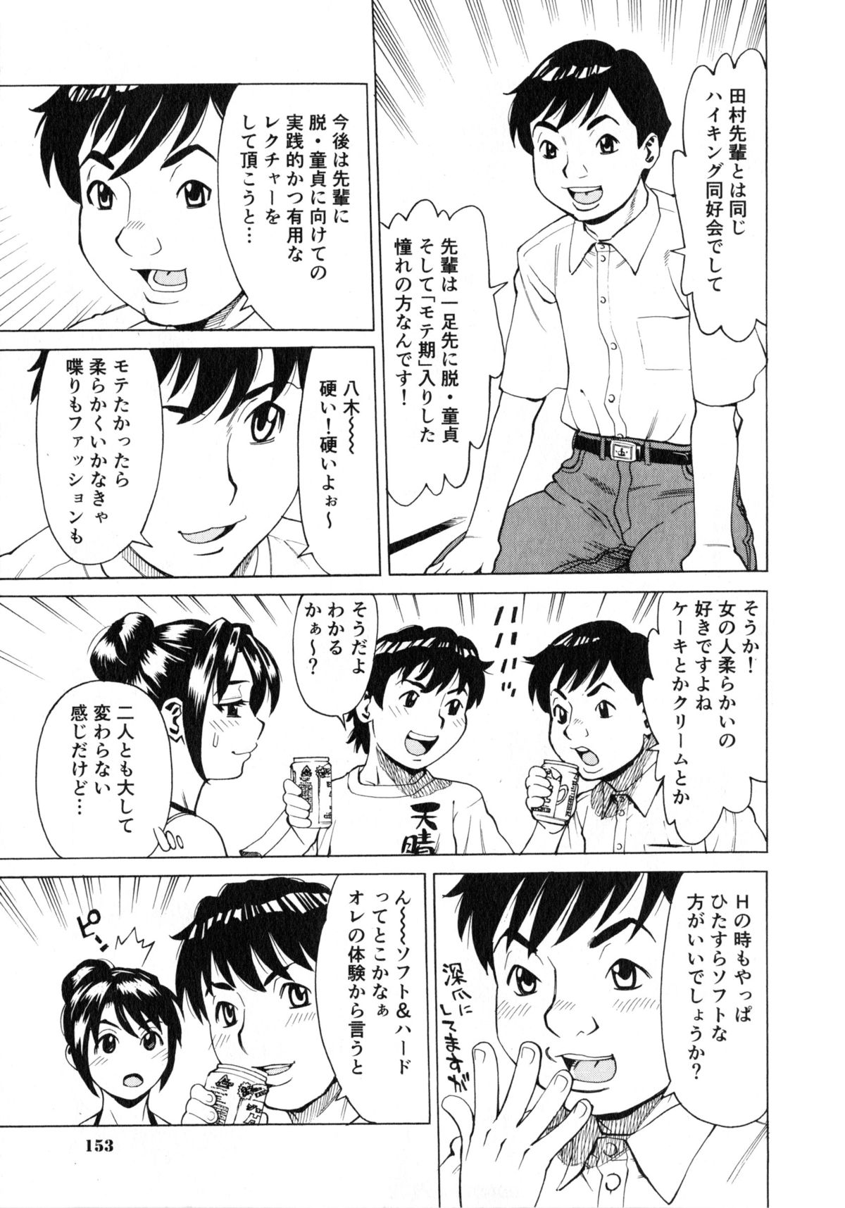 [牧部かたる] ゴケハメ。流されやすい妻たち