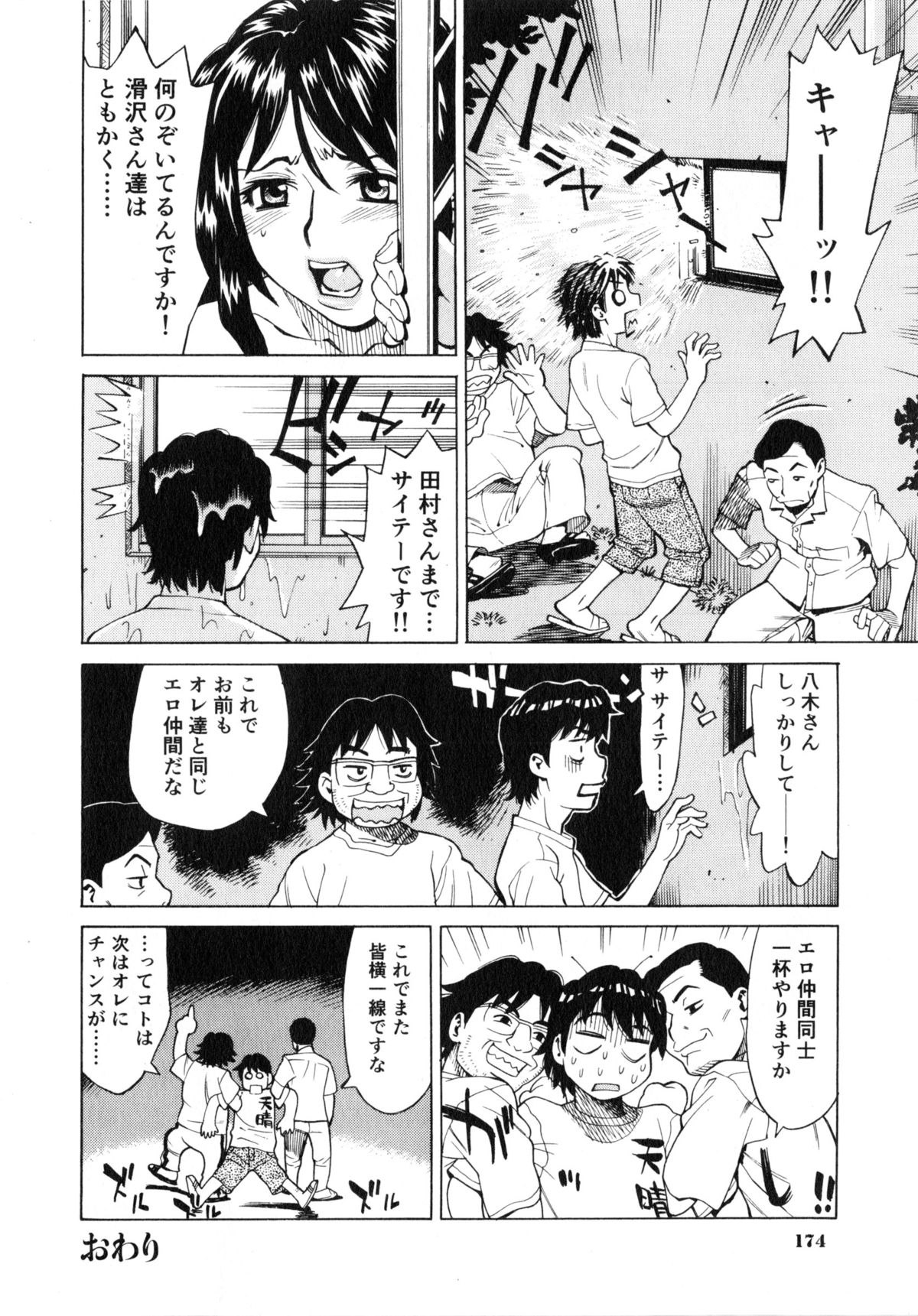 [牧部かたる] ゴケハメ。流されやすい妻たち