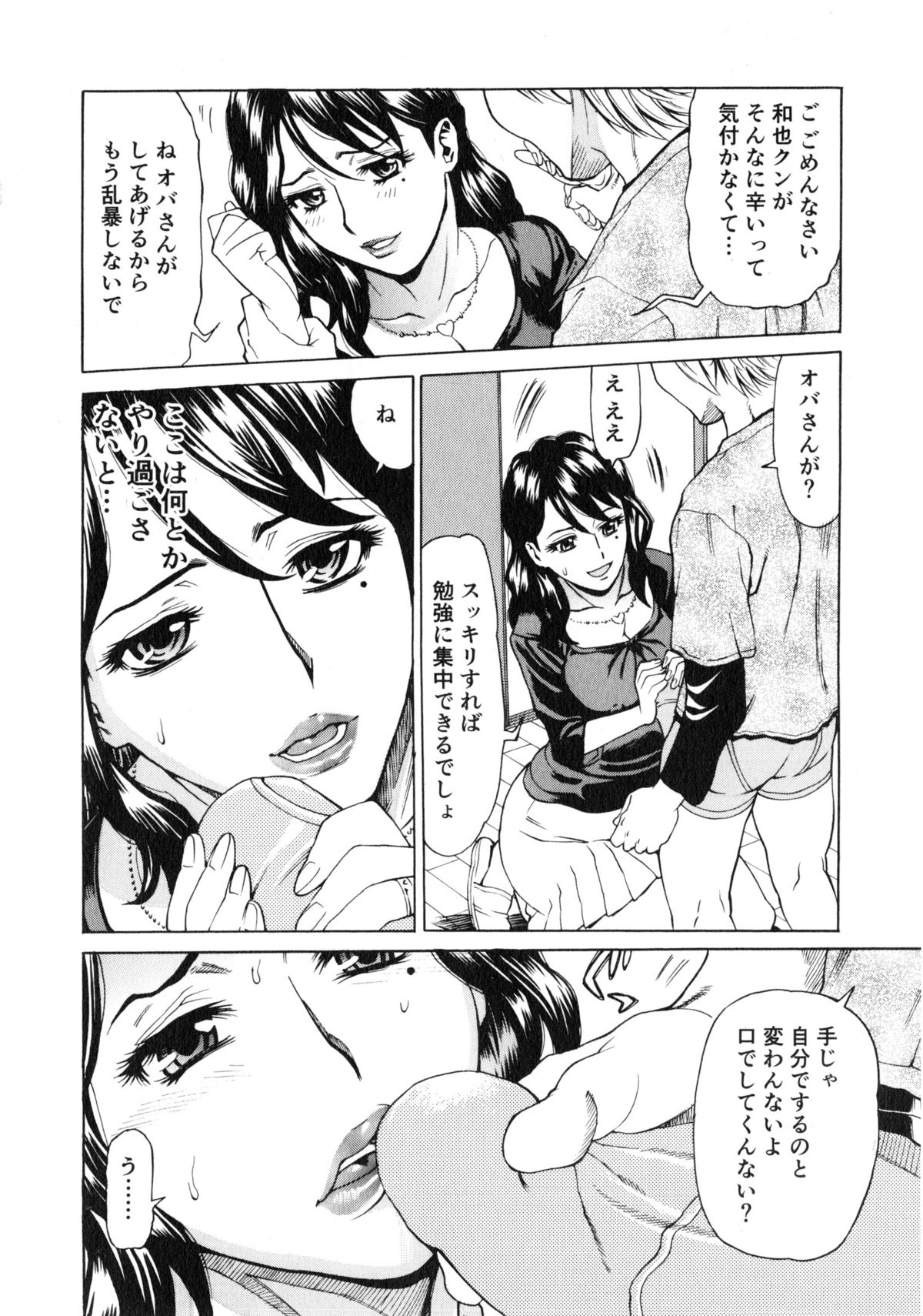 [牧部かたる] ゴケハメ。流されやすい妻たち