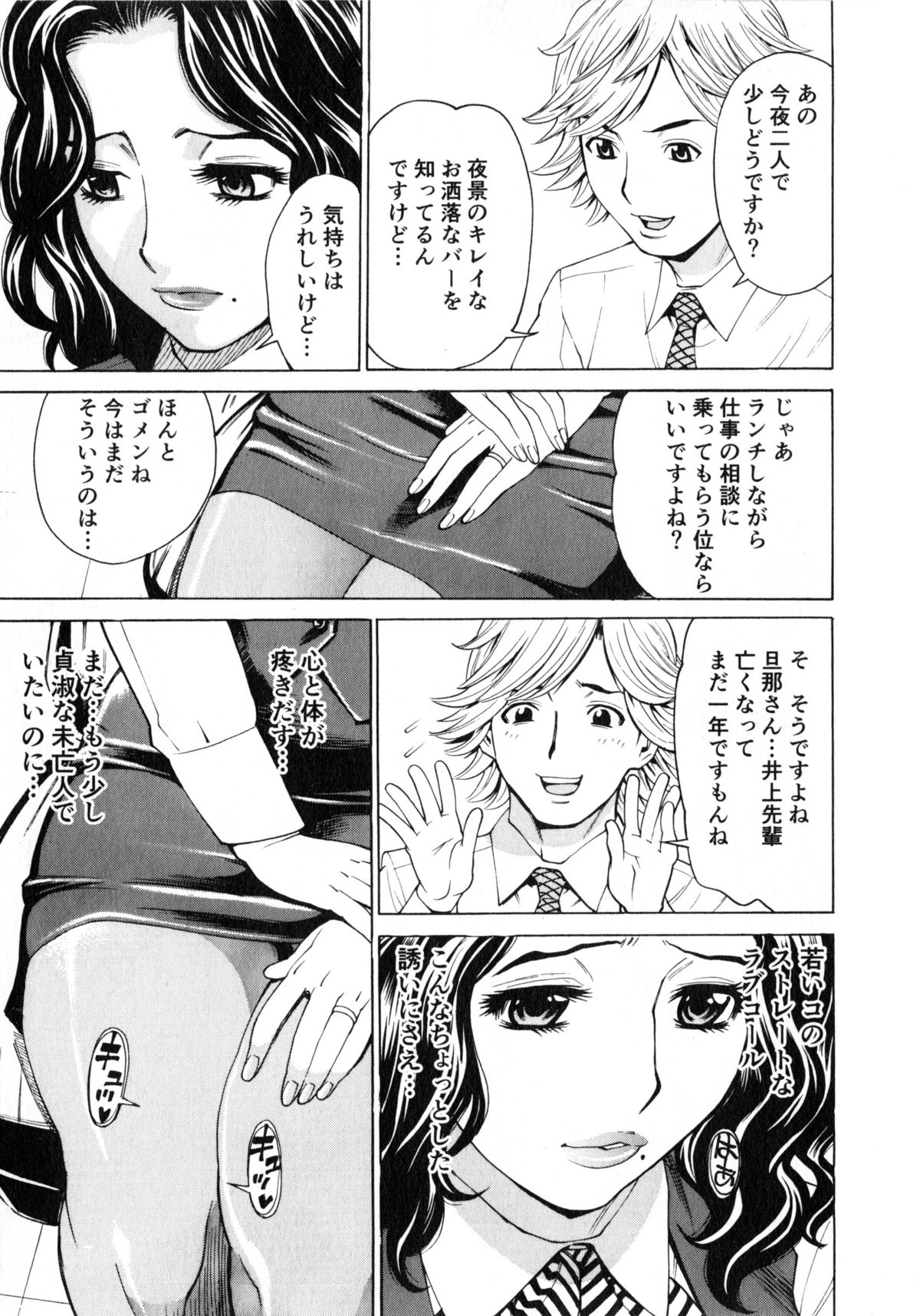 [牧部かたる] ゴケハメ。流されやすい妻たち