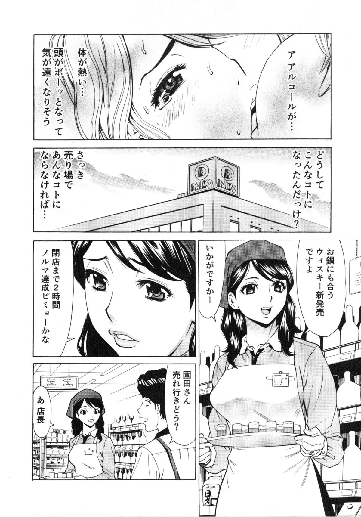 [牧部かたる] ゴケハメ。流されやすい妻たち