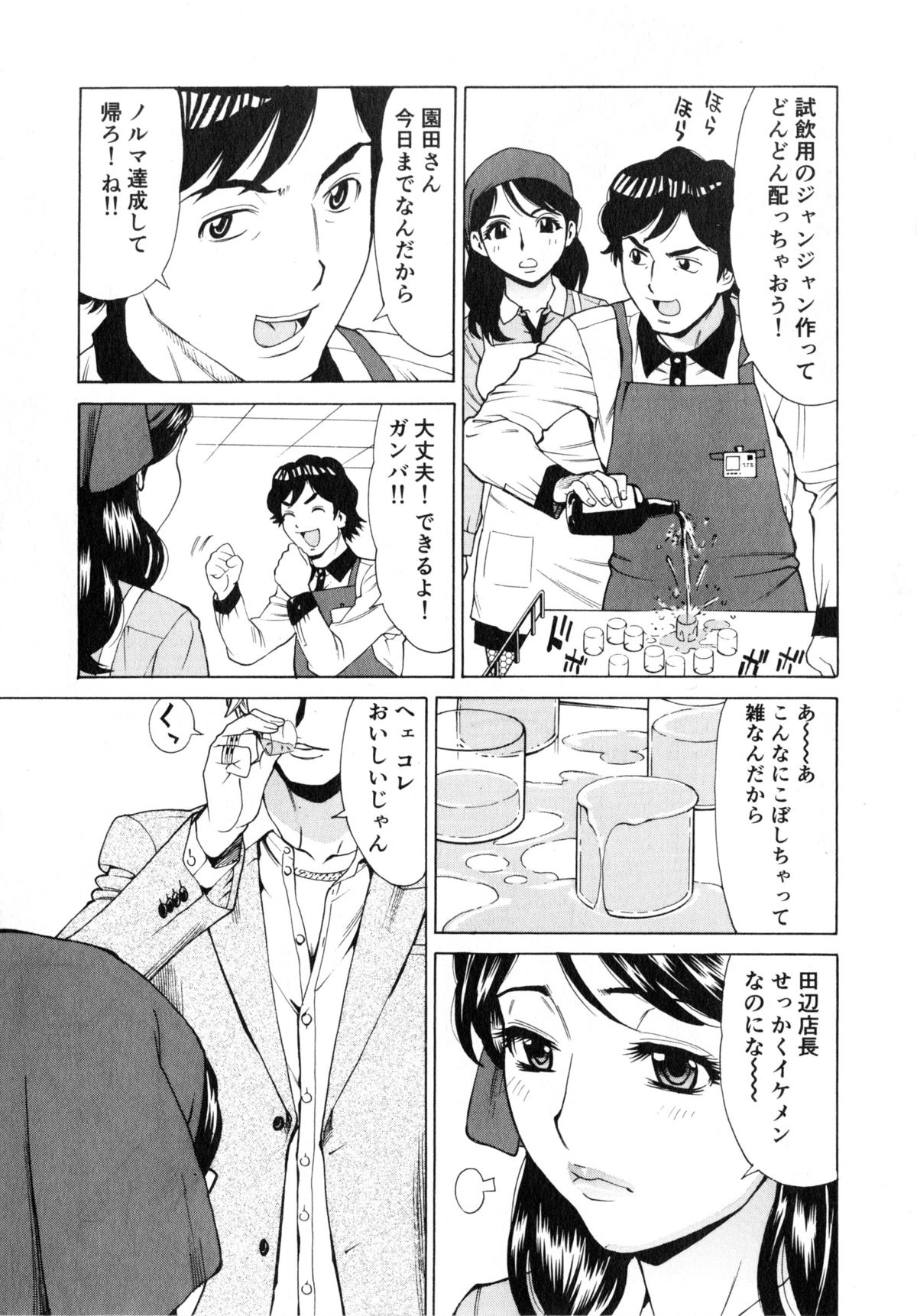 [牧部かたる] ゴケハメ。流されやすい妻たち