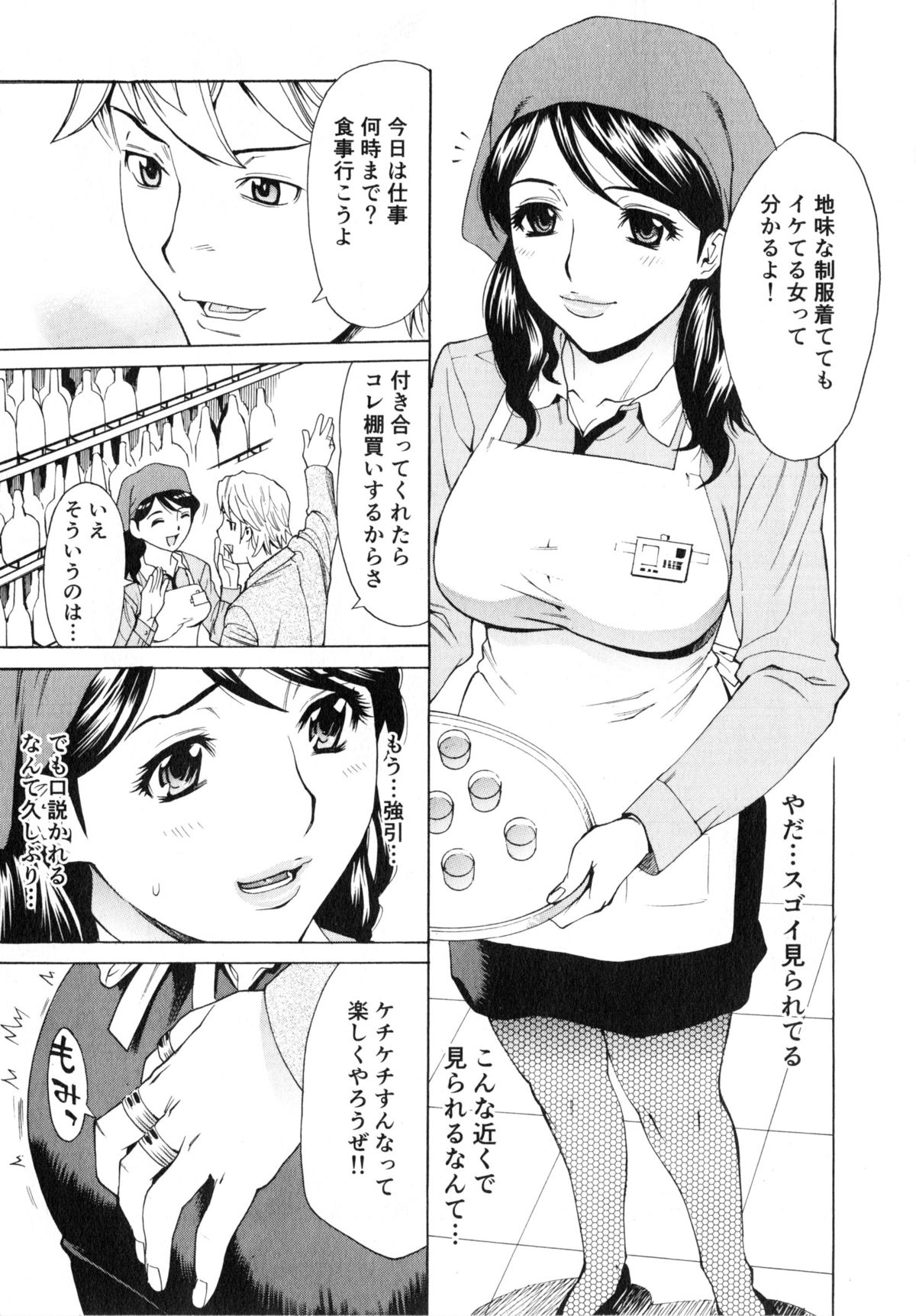 [牧部かたる] ゴケハメ。流されやすい妻たち