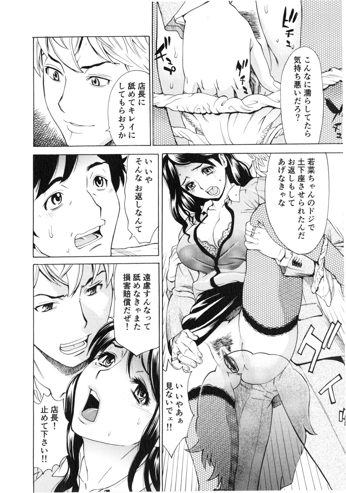 [牧部かたる] ゴケハメ。流されやすい妻たち