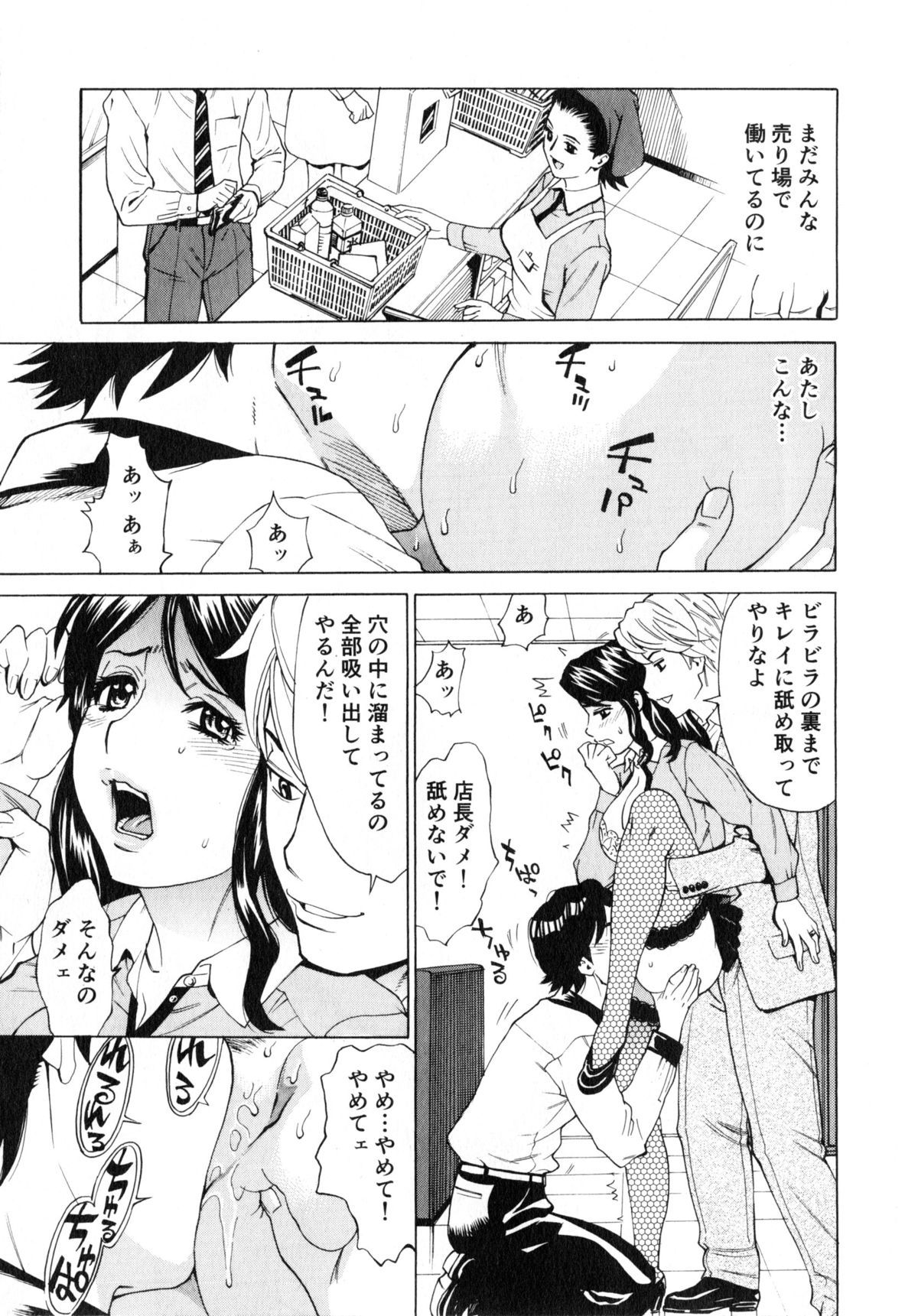 [牧部かたる] ゴケハメ。流されやすい妻たち