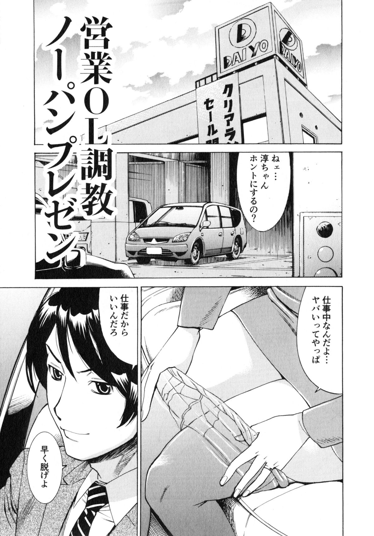 [牧部かたる] ゴケハメ。流されやすい妻たち