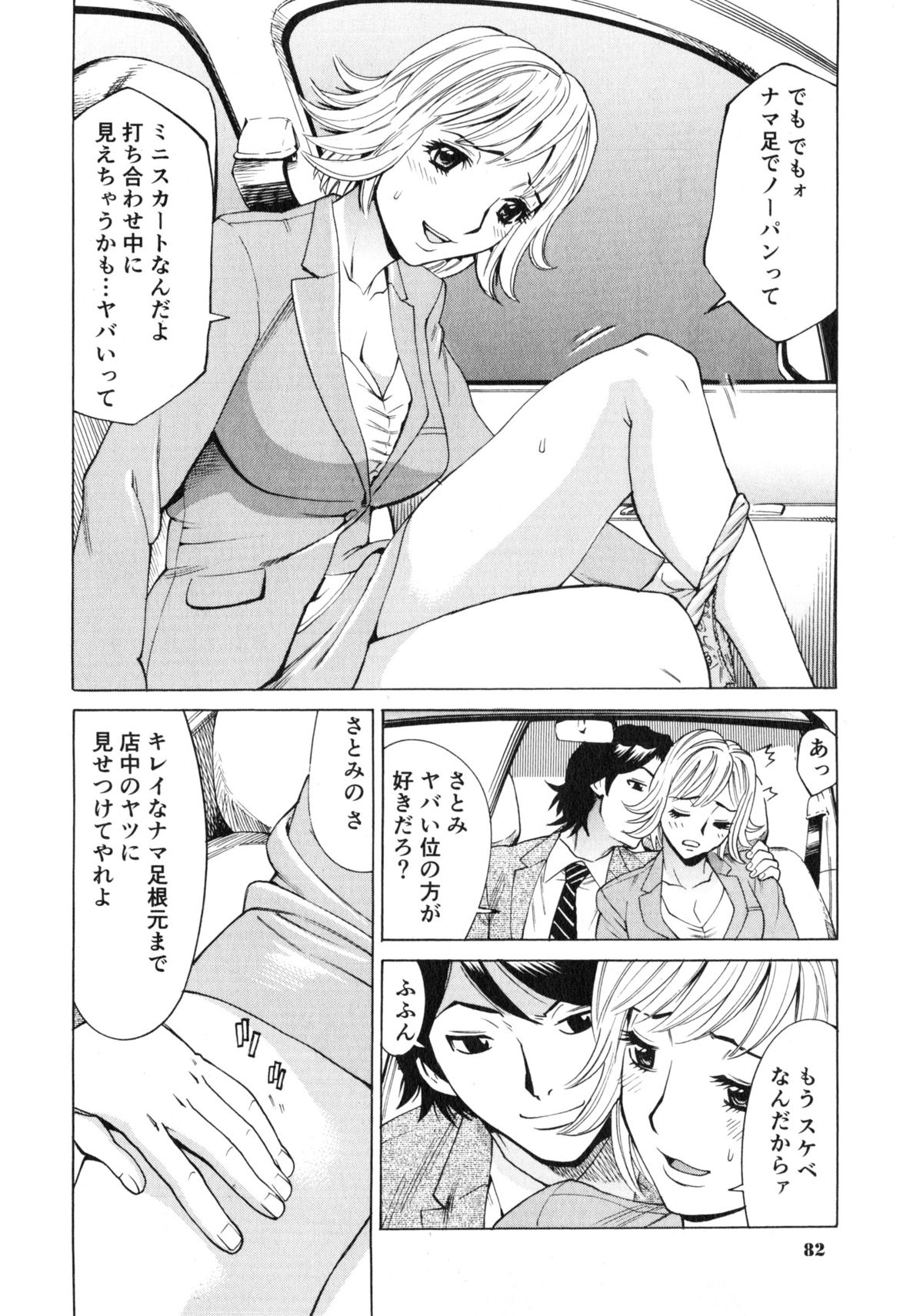 [牧部かたる] ゴケハメ。流されやすい妻たち