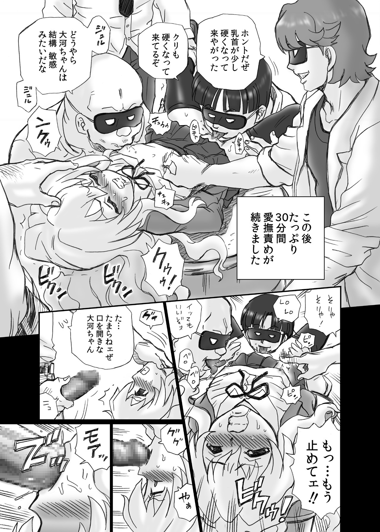 [RAT TAIL (IRIE YAMAZAKI)] 「と○ドラ!」アナル&スカトロ作品集 (とらドラ!) [DL版]