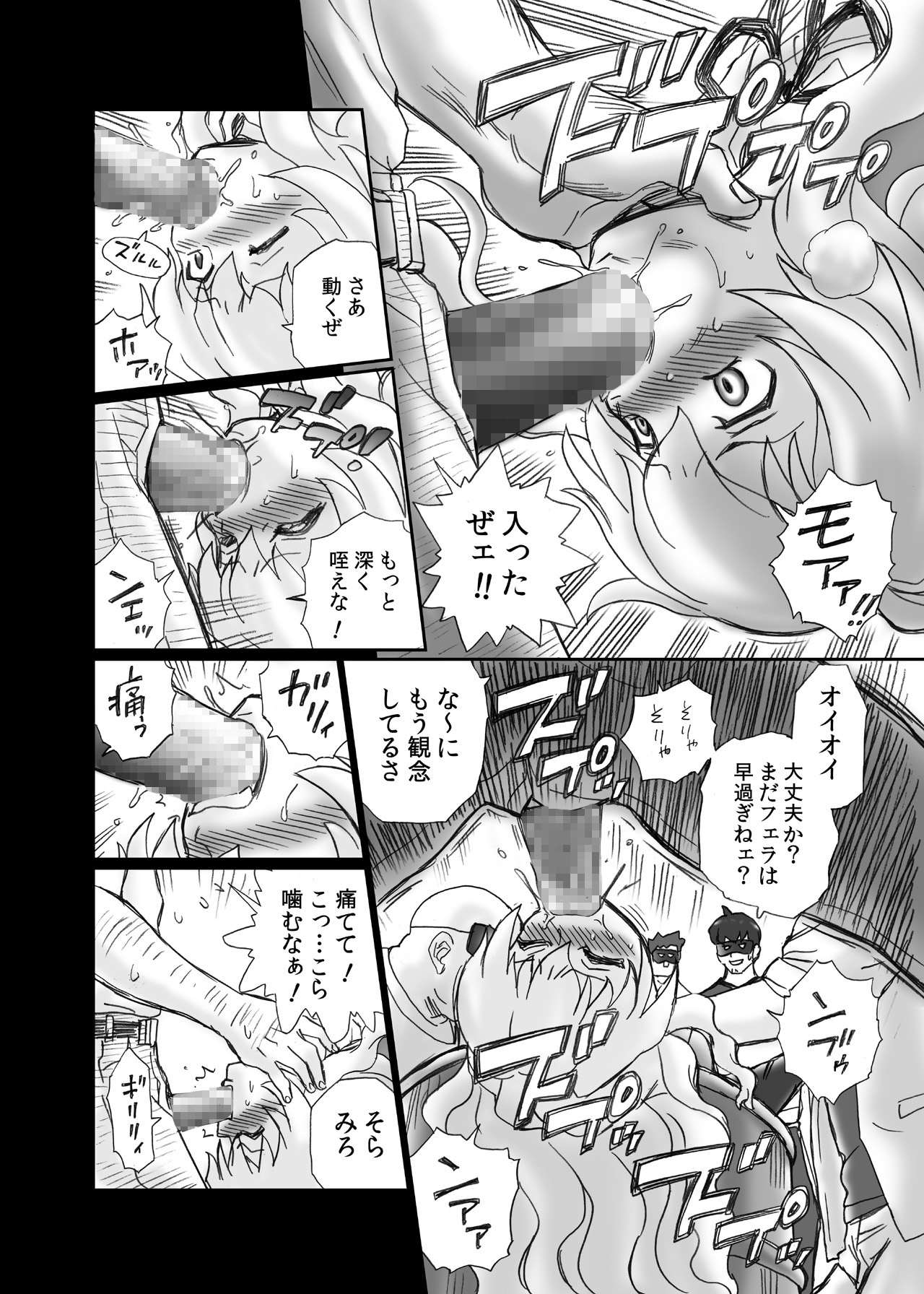 [RAT TAIL (IRIE YAMAZAKI)] 「と○ドラ!」アナル&スカトロ作品集 (とらドラ!) [DL版]
